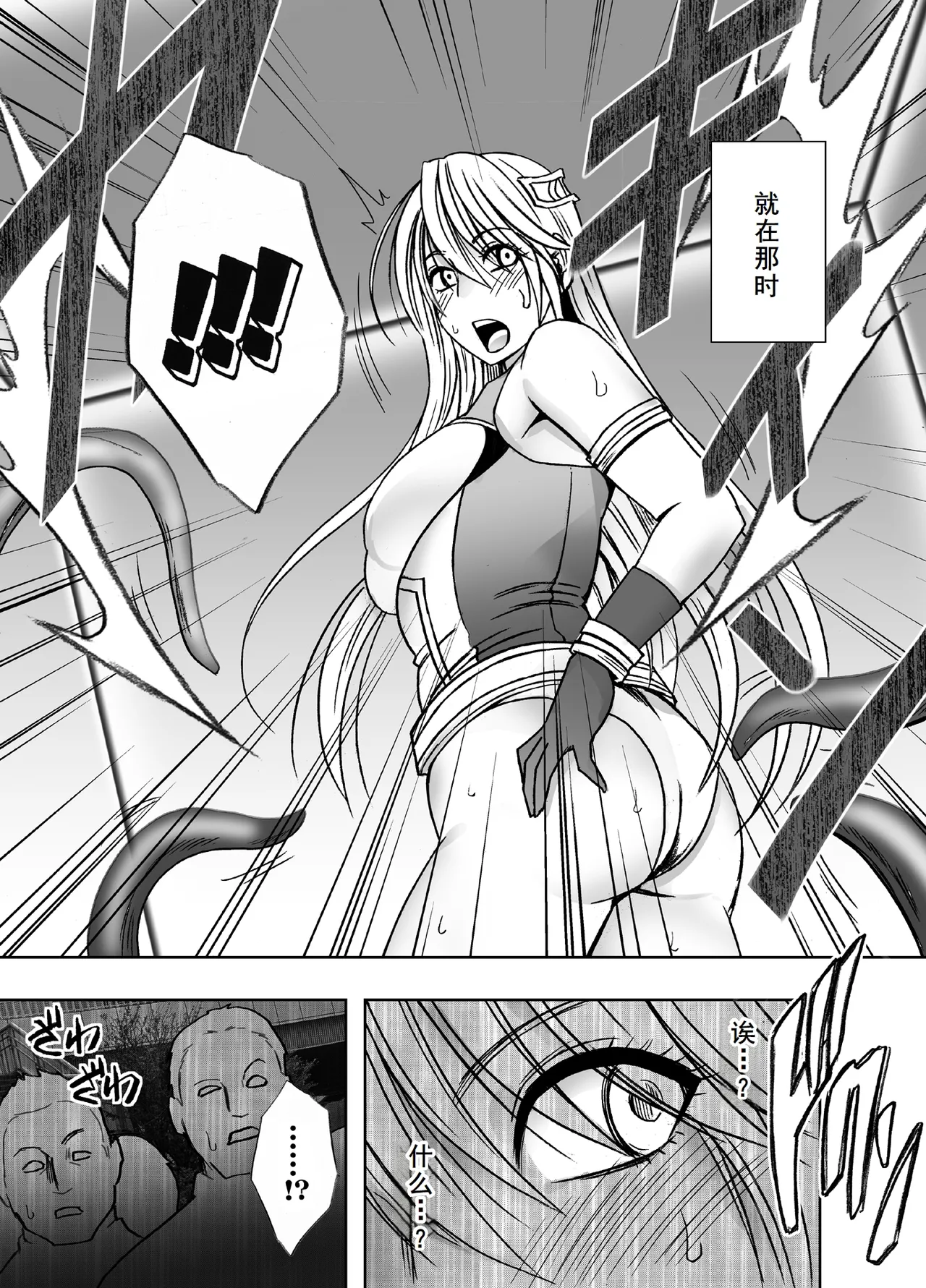 Taimashi Kaguya Kiwami 8 Route B - Page 39