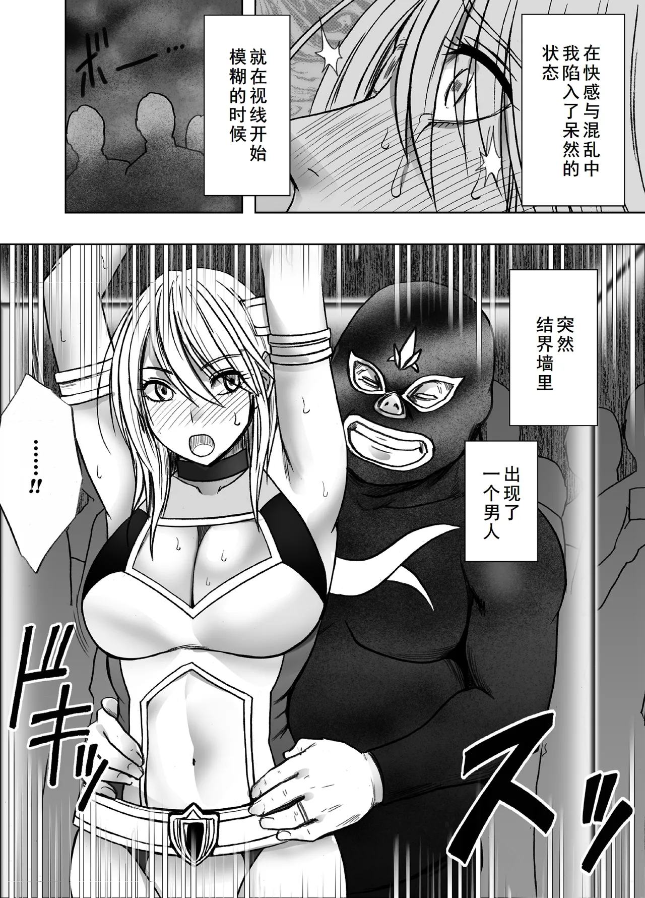 Taimashi Kaguya Kiwami 8 Route B - Page 50