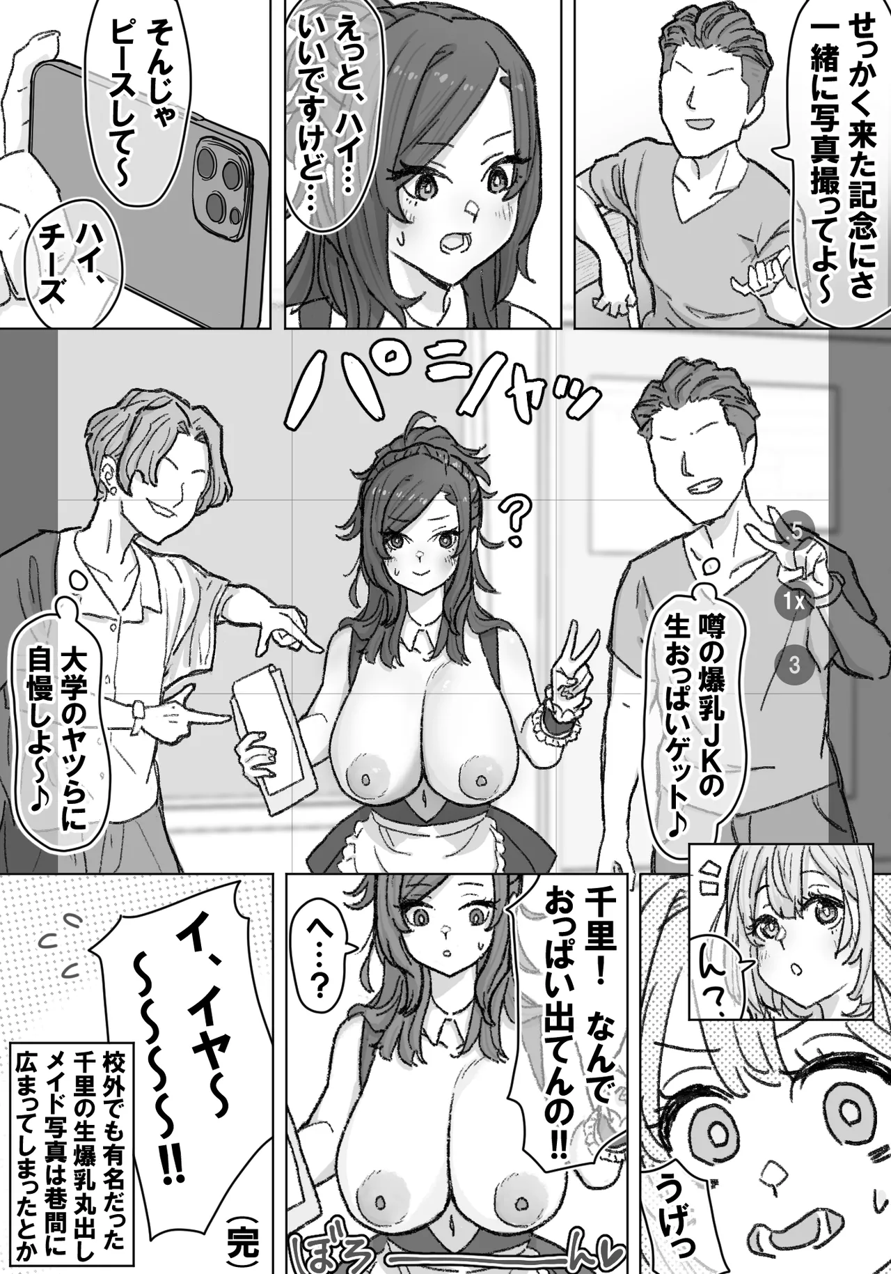 Bunkasai ni te Bakunyuu Happening - Page 9