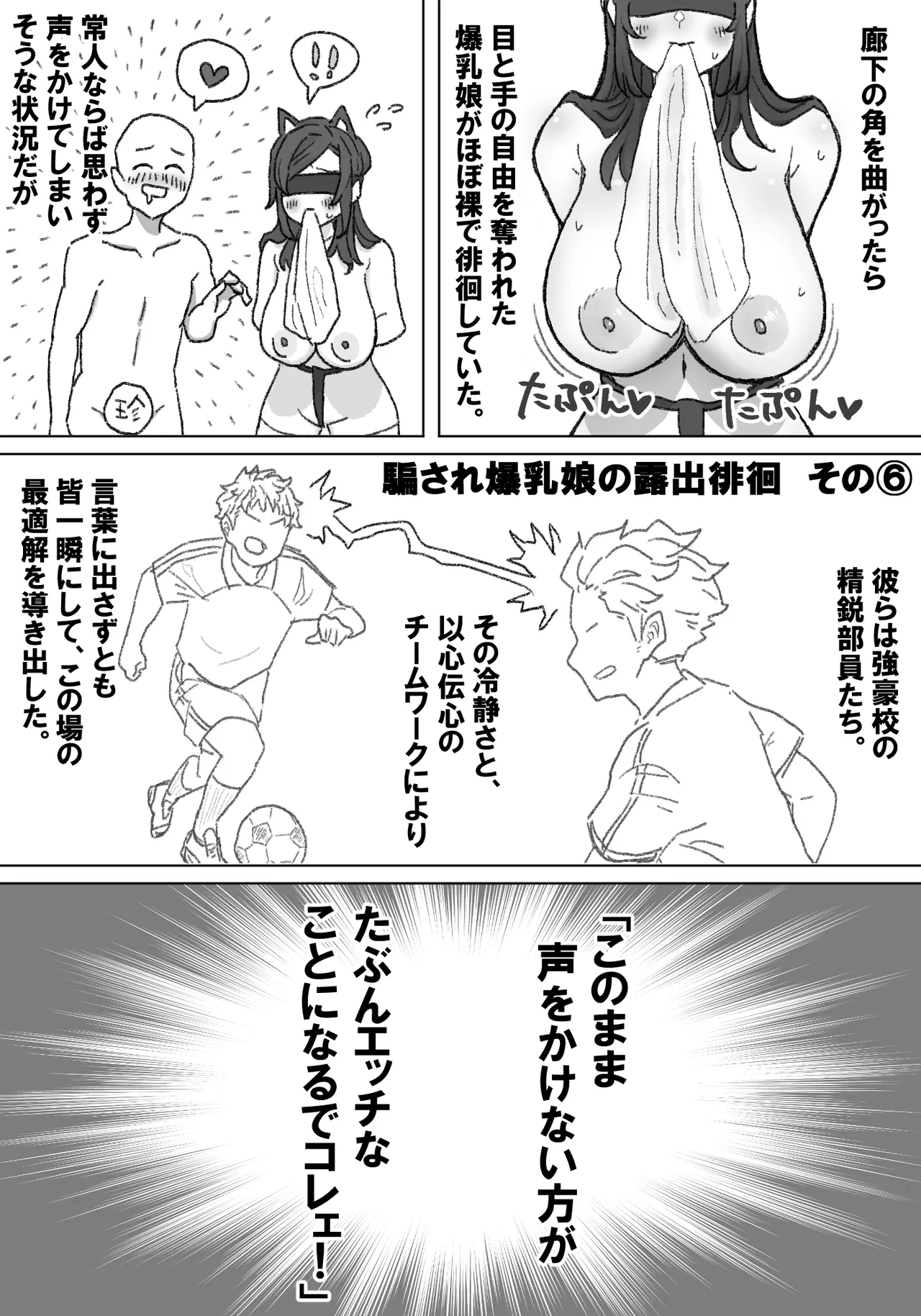 千里ちゃん露出徘徊⑭ 先行1p - Page 24