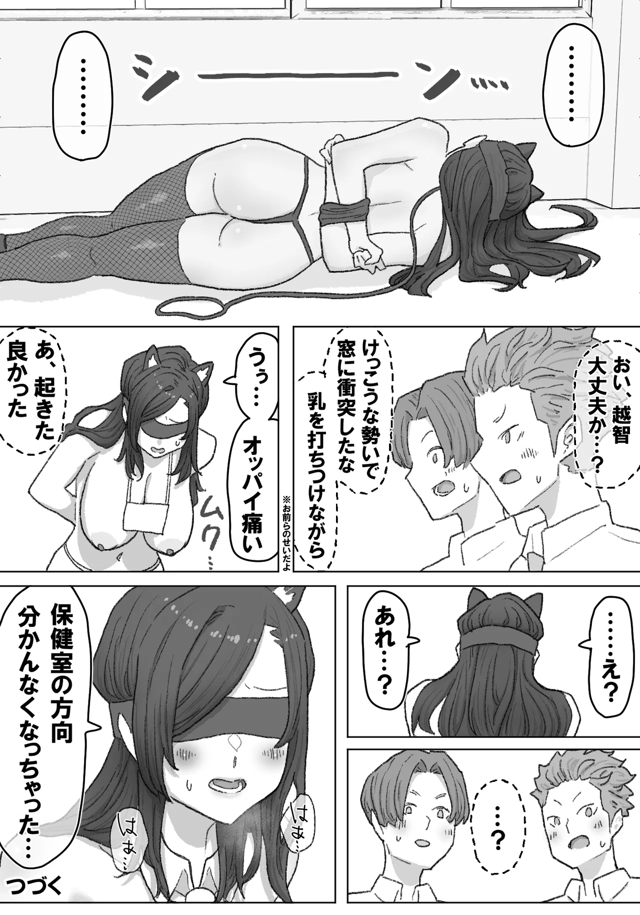 千里ちゃん露出徘徊⑭ 先行1p - Page 29