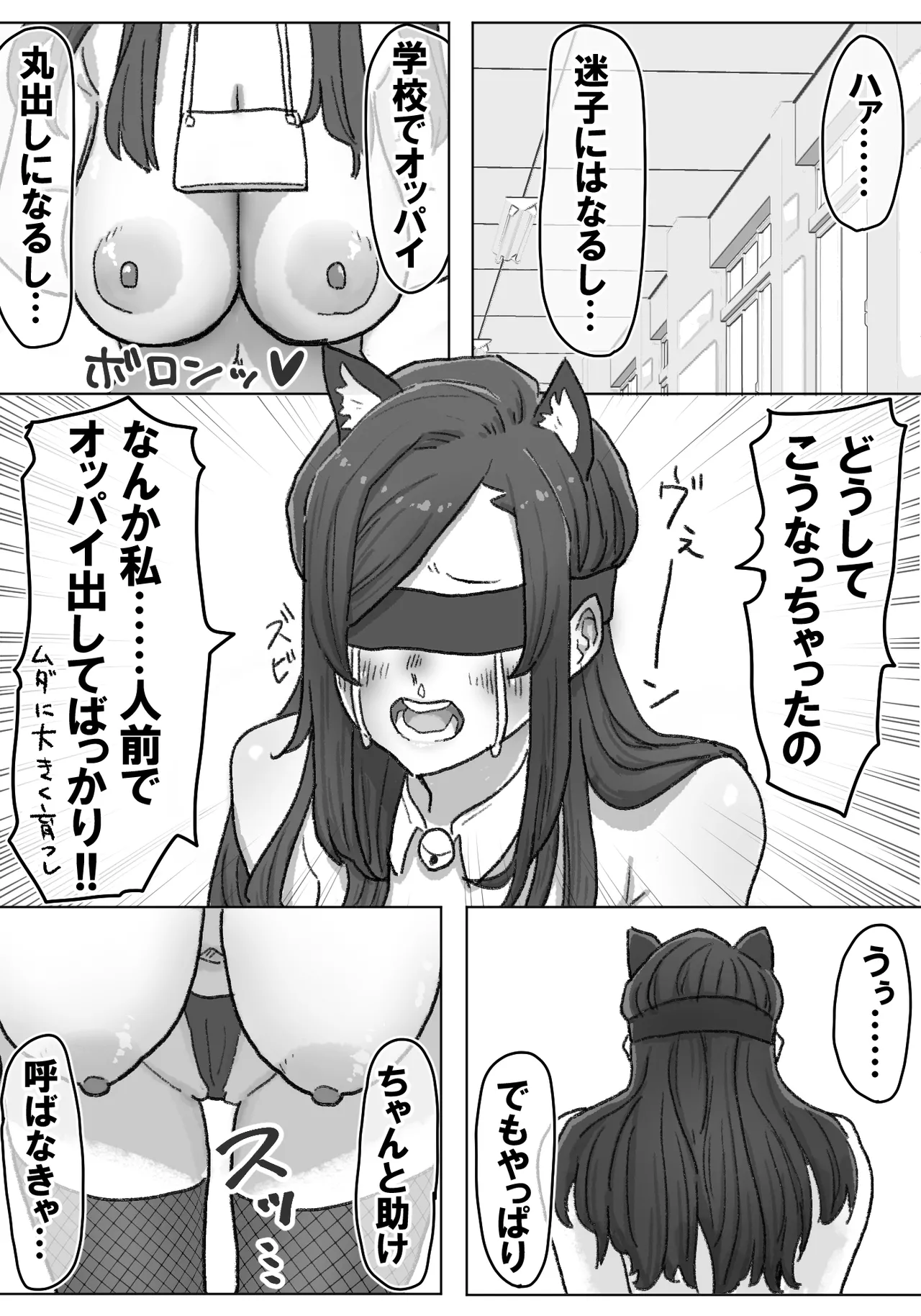 千里ちゃん露出徘徊⑭ 先行1p - Page 30