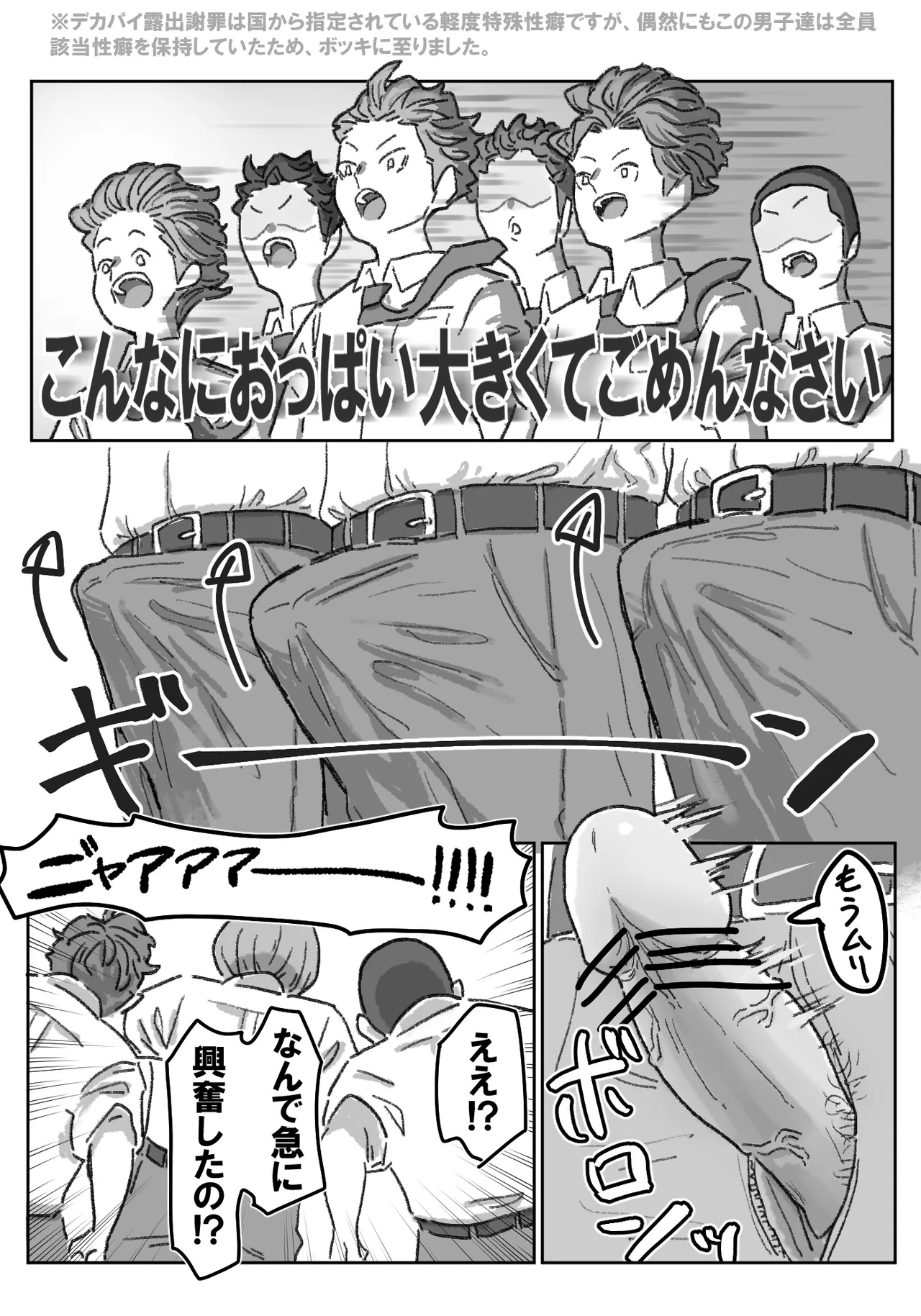 千里ちゃん露出徘徊⑭ 先行1p - Page 49