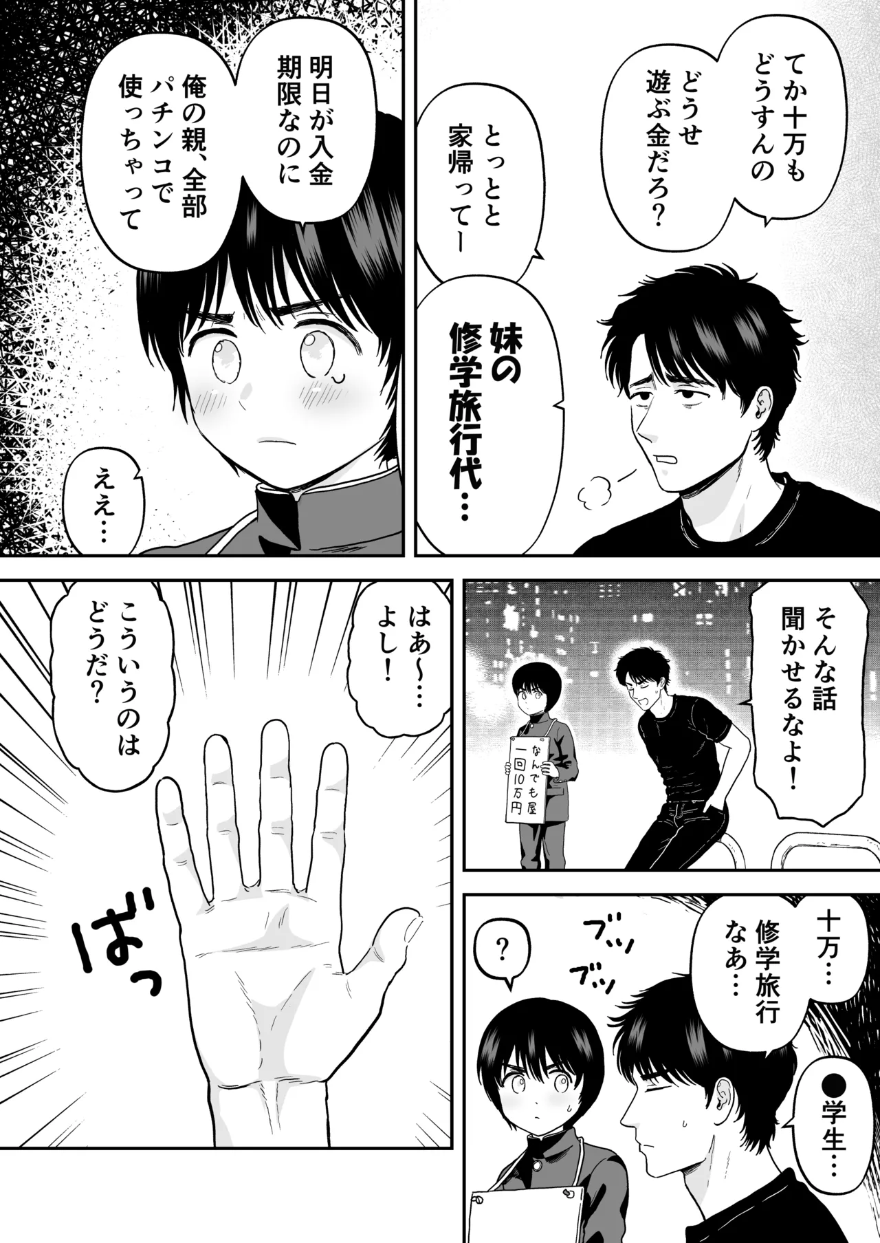Preview page 2