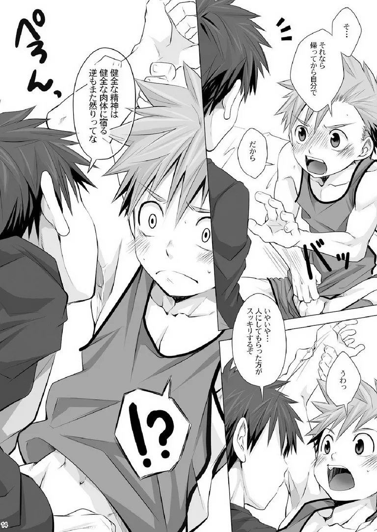 Page 13