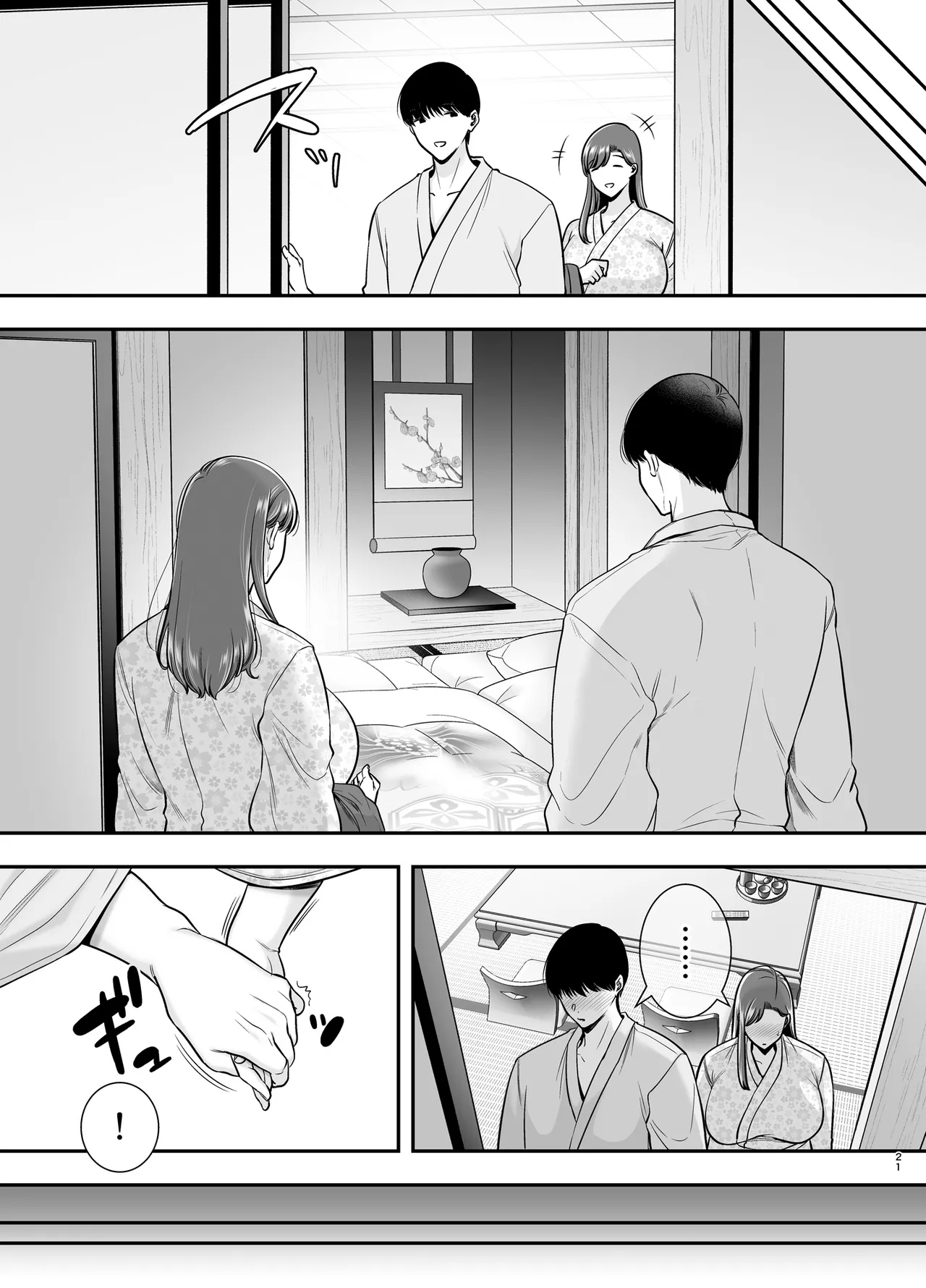 Mariko-san to Boku 3 - Page 20