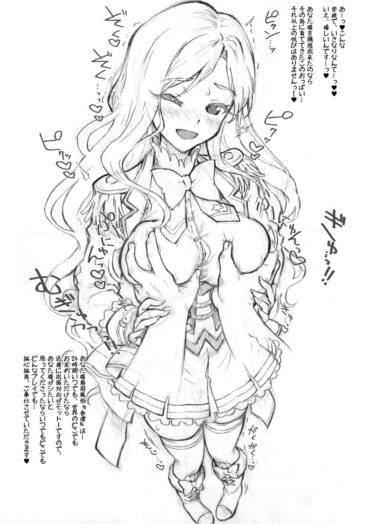 ~Your exclusive brothel "Kasumi"~ Night Sky - Page 14