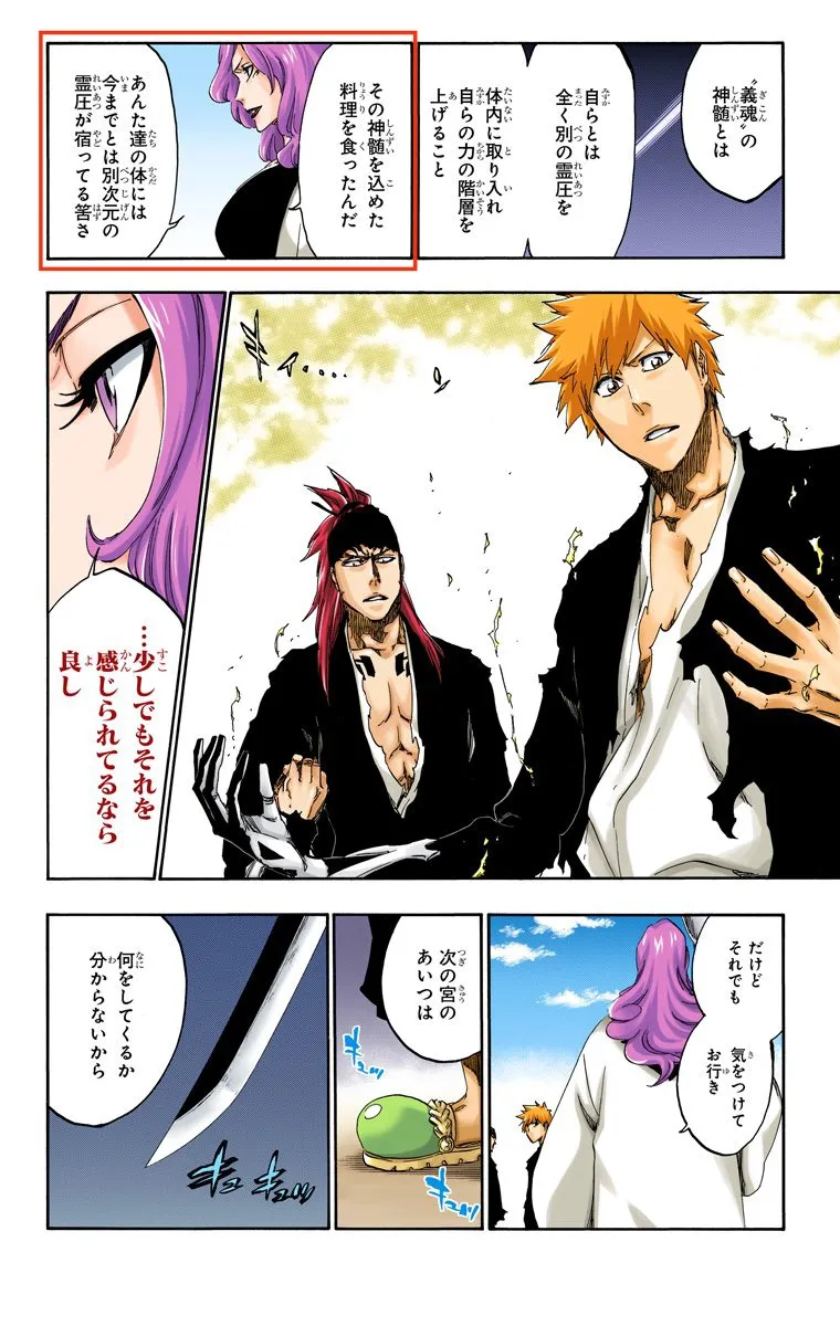 Bleach Color Vol.59 - Page 196