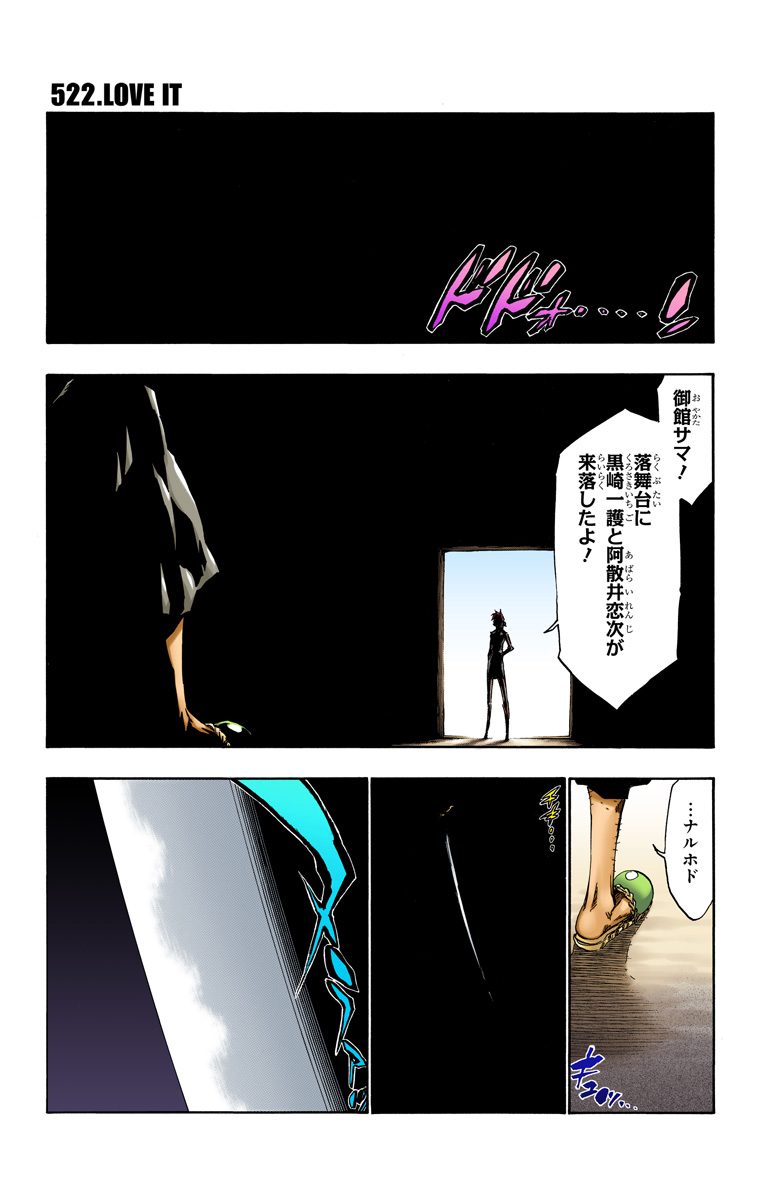 Bleach Color Vol.59 - Page 24