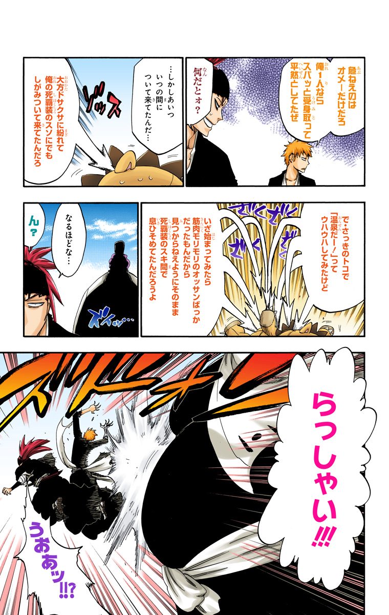 Bleach Color Vol.59 - Page 8