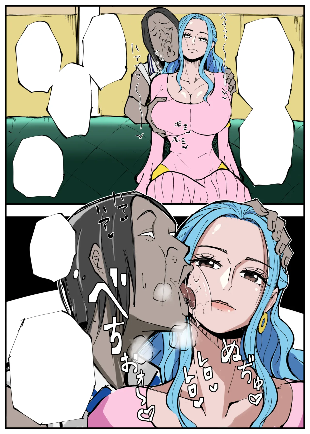 ワンピ×無敵キモ男④ - Page 18