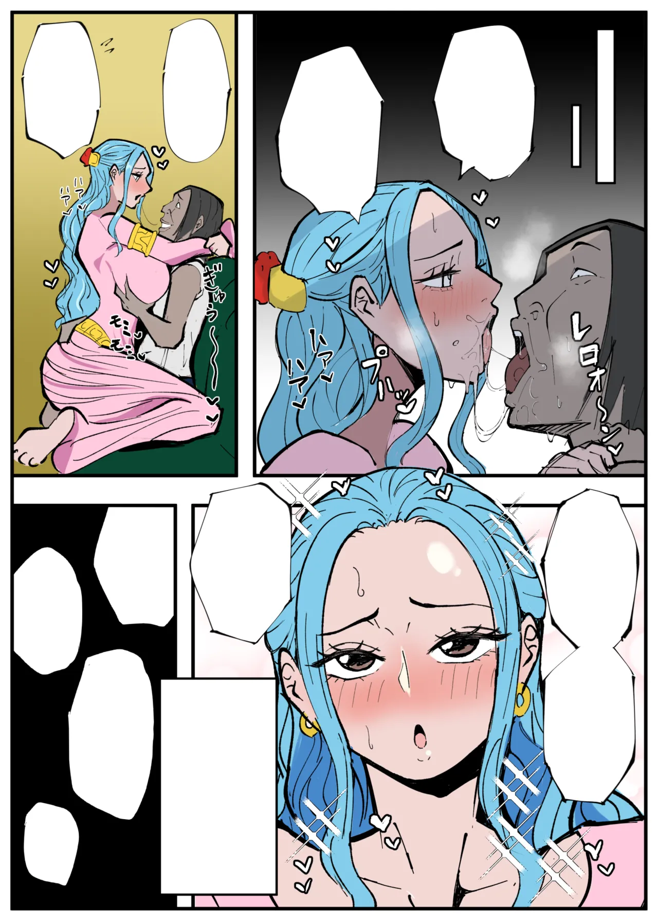 ワンピ×無敵キモ男④ - Page 19