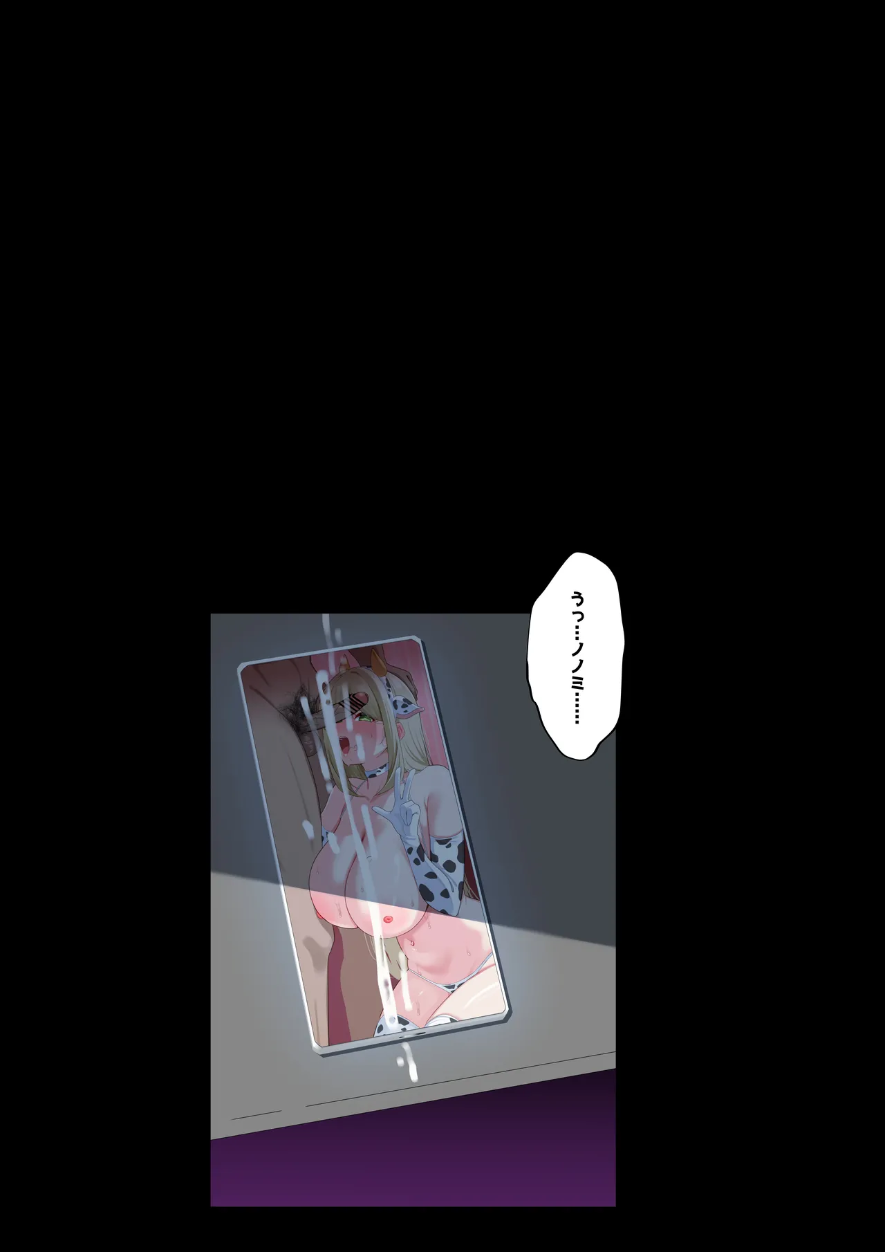 ノノミNTRビデオレター - Page 20