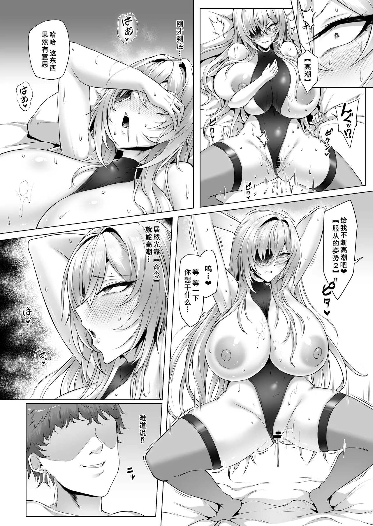 Netora-Lane Vol. 5 Elite Shikan Kanraku - Page 9