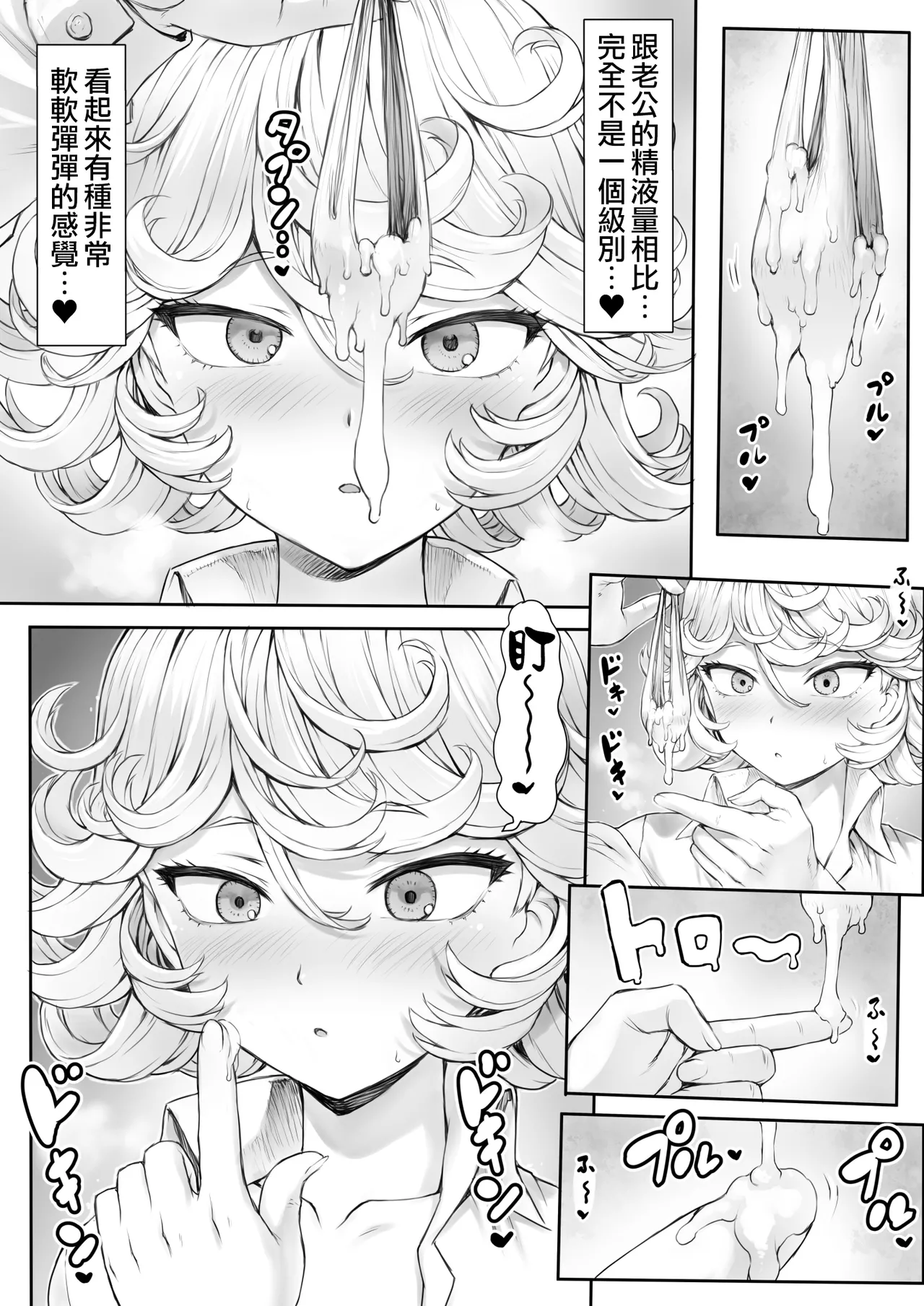 Tatsumaki-ppoi Tsuma | 長得像龍卷的妻子 - Page 26