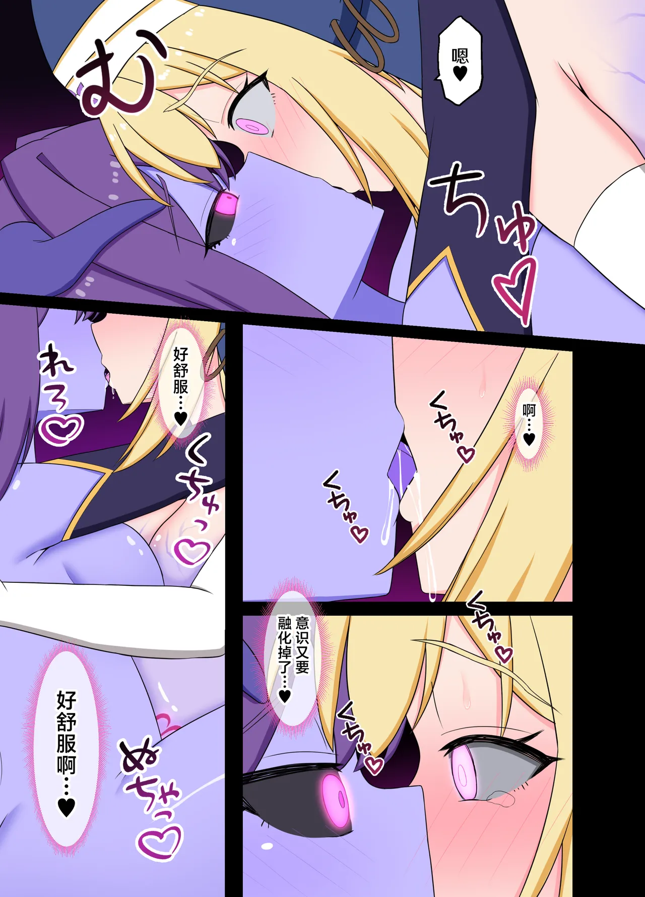 聖女淫魔化 - Page 31