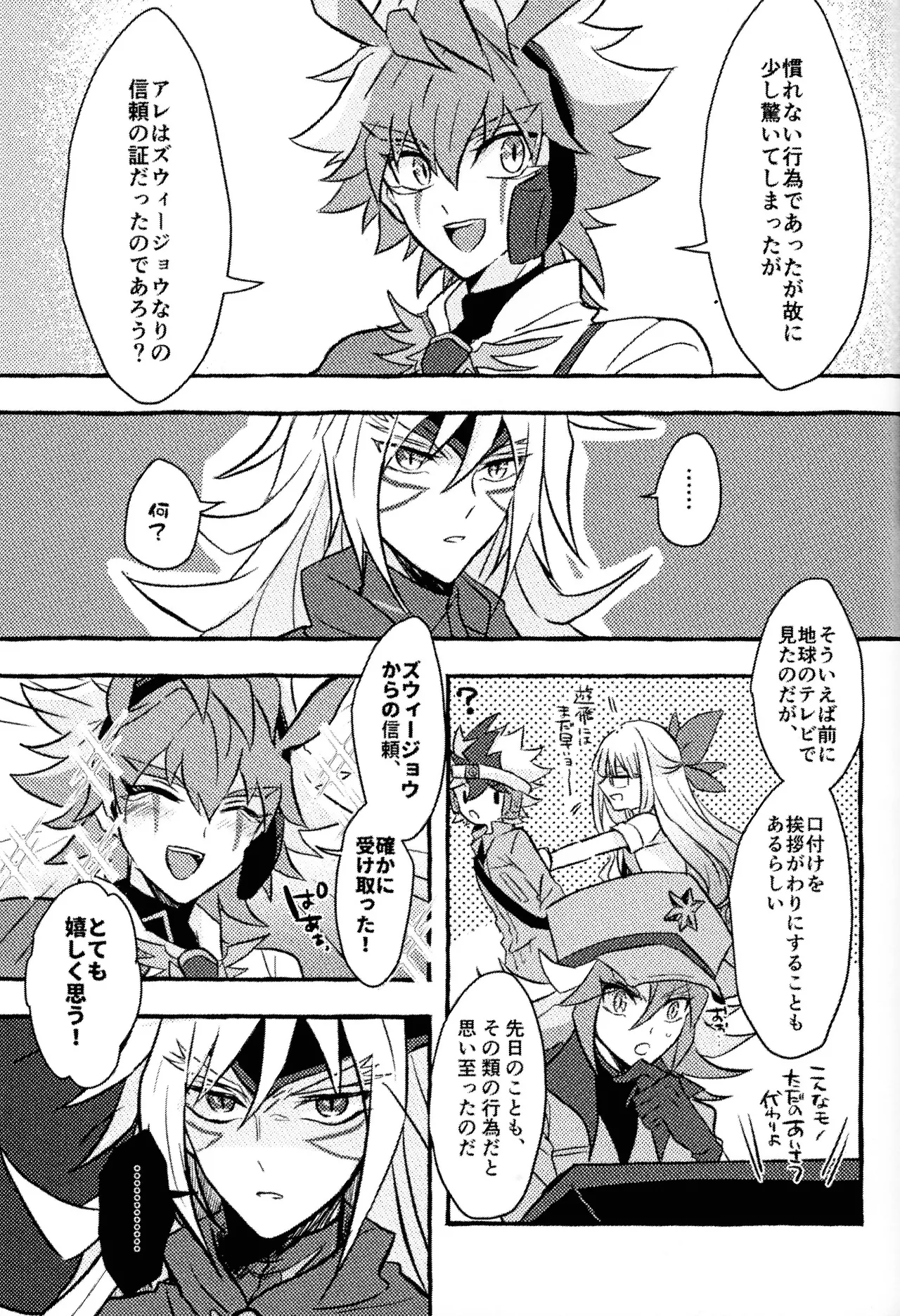 2023-2024 LOG - Page 96