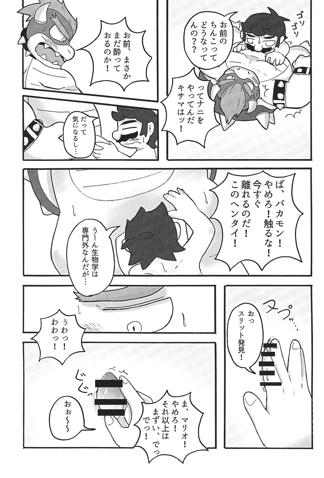 Sunao ni Narenakute - Page 13
