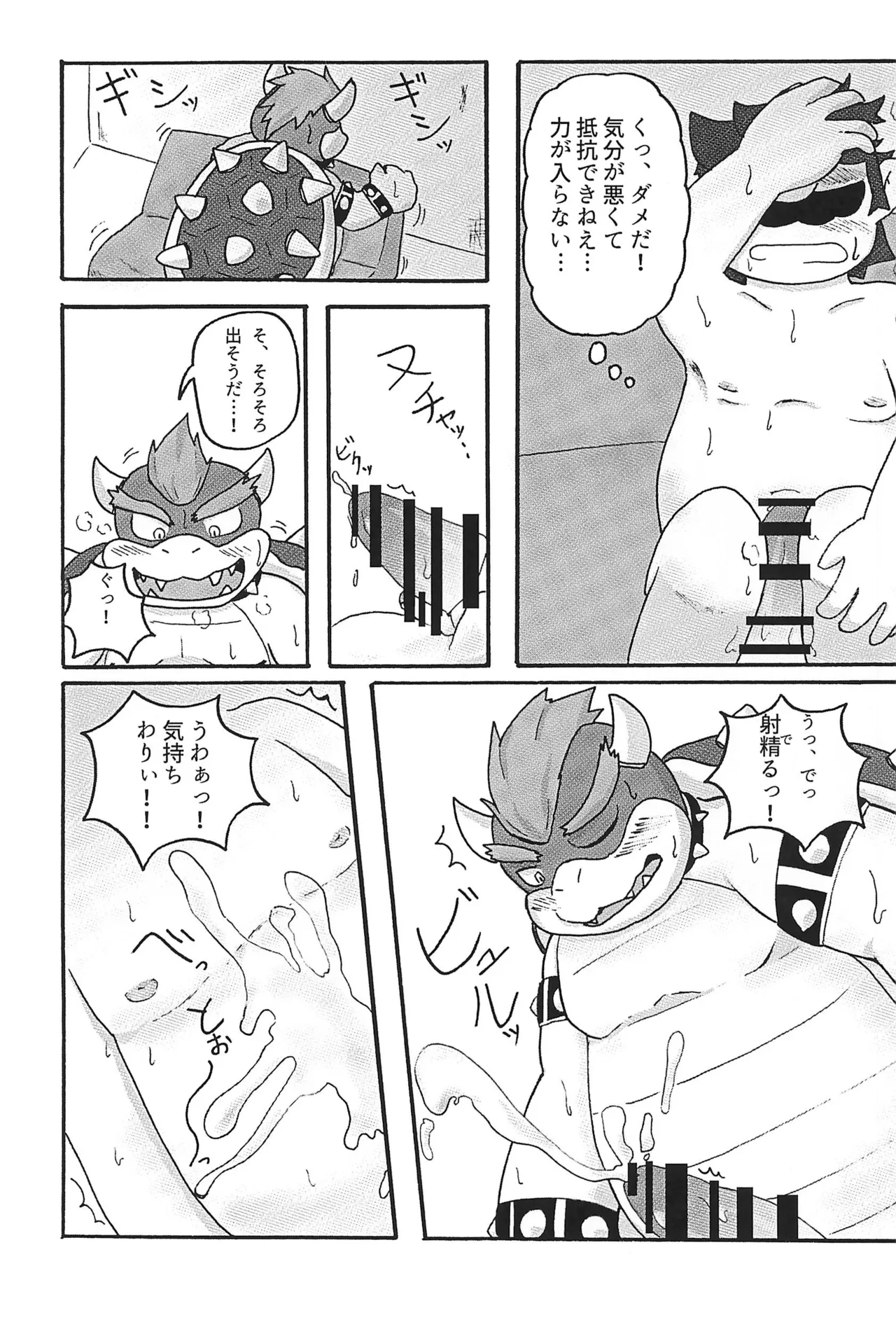 Sunao ni Narenakute - Page 17