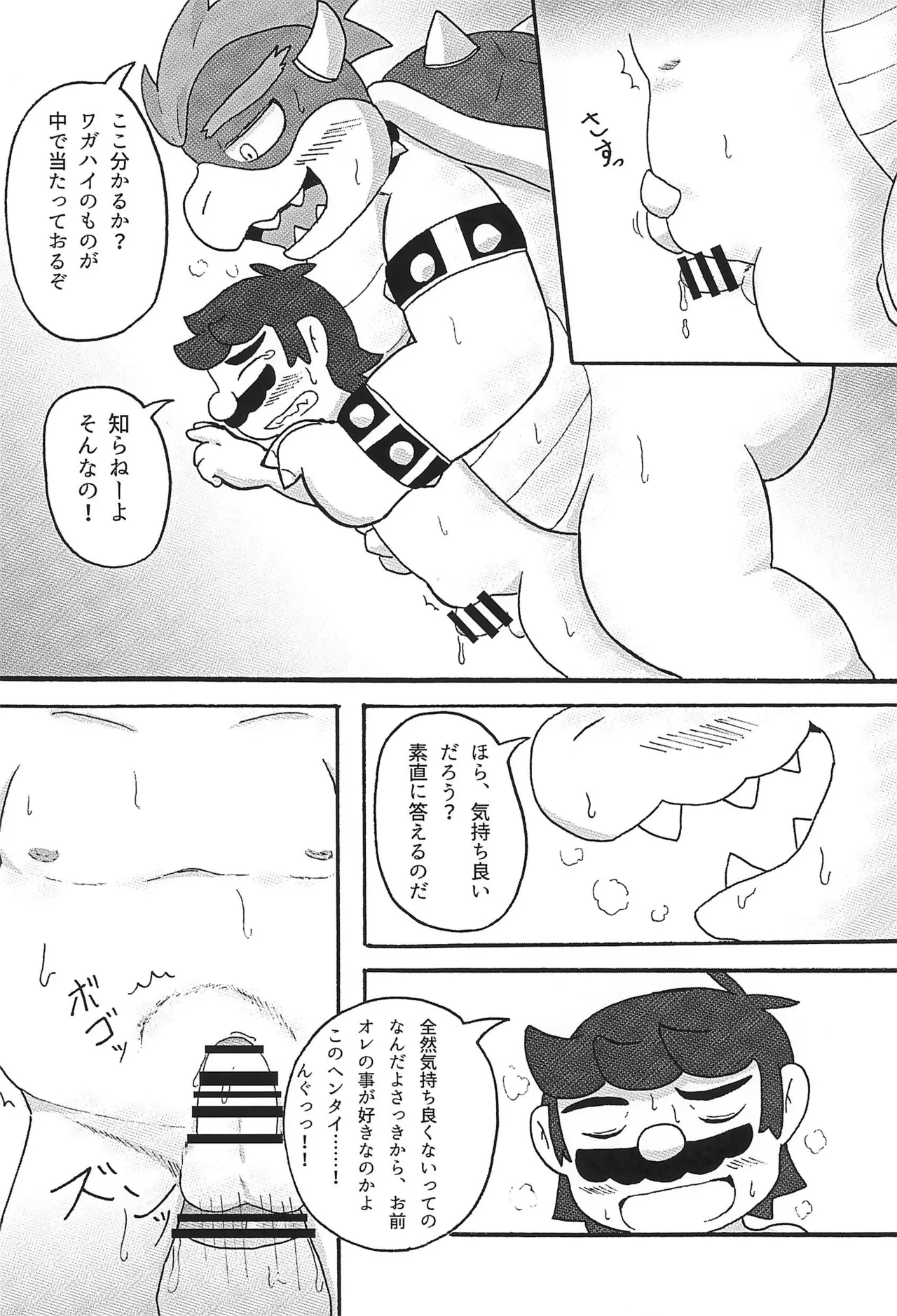 Sunao ni Narenakute - Page 28