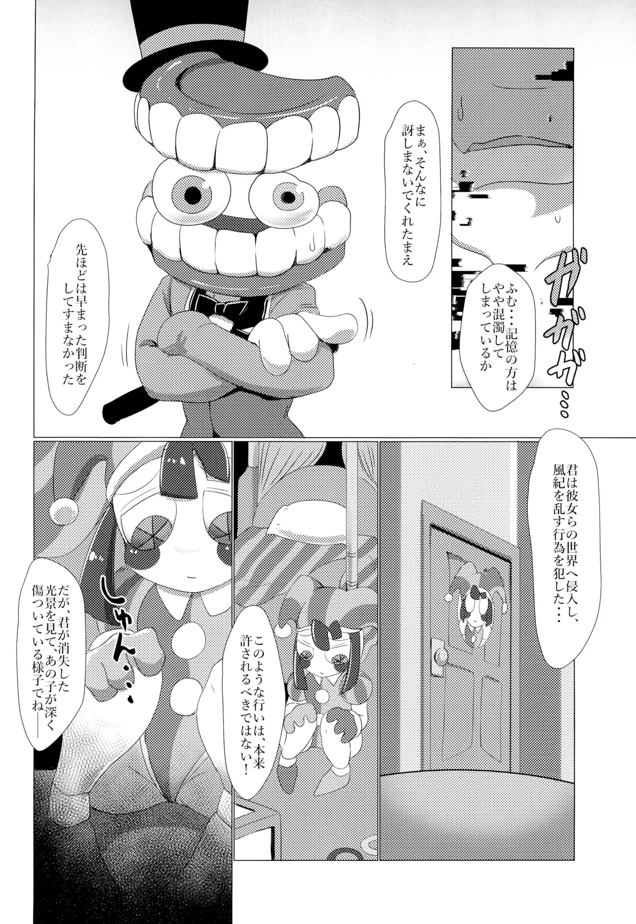 Preview page 6