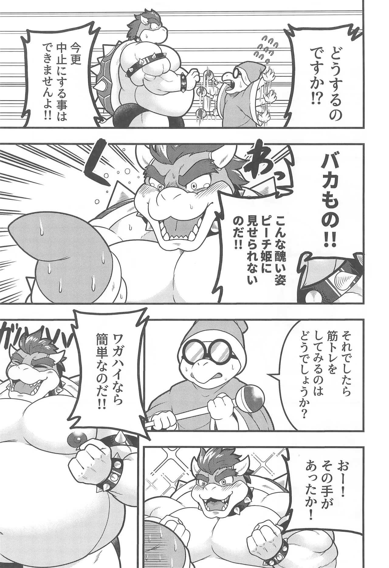 OVER GROWTH - Page 5