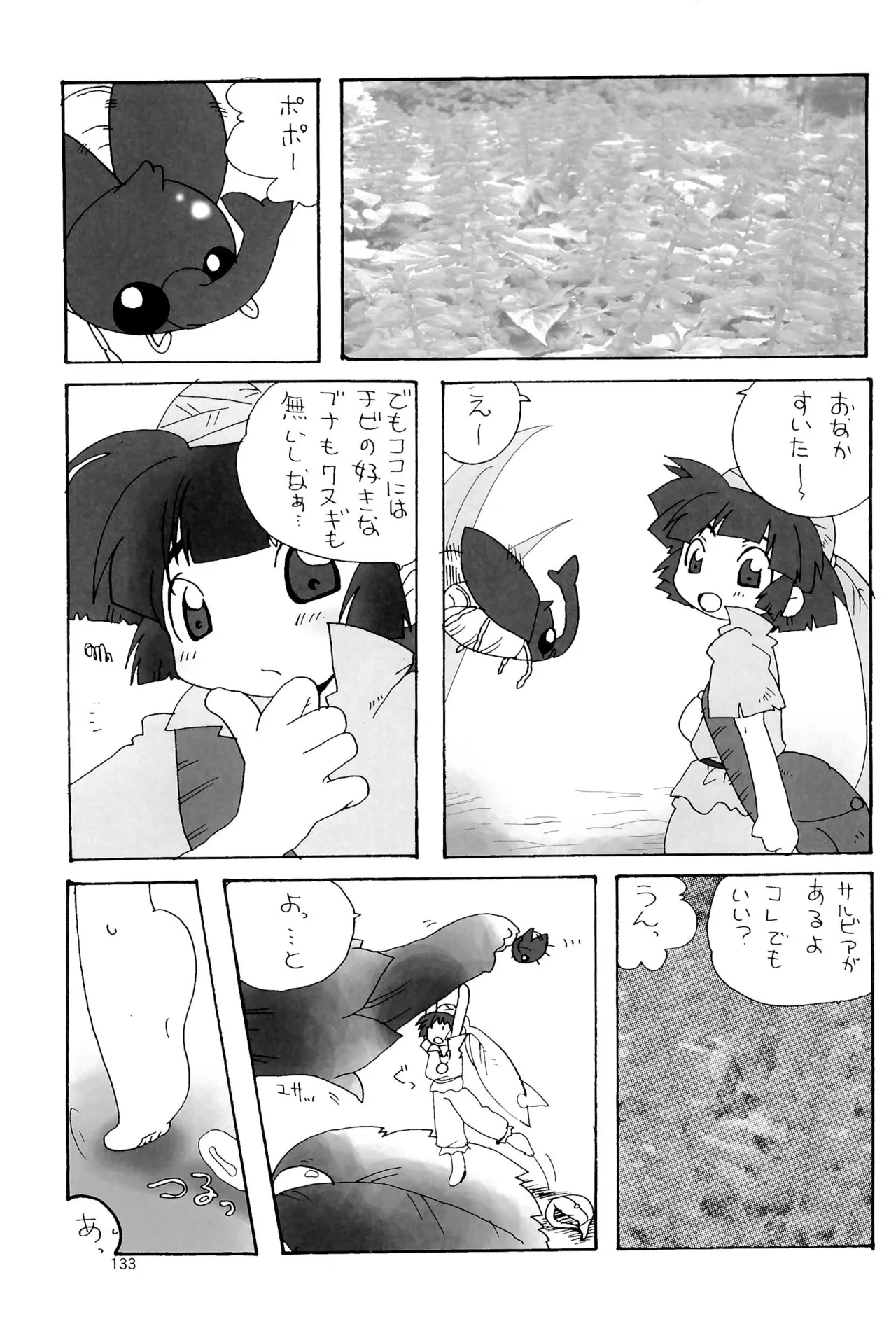Cupsule Book - Page 133