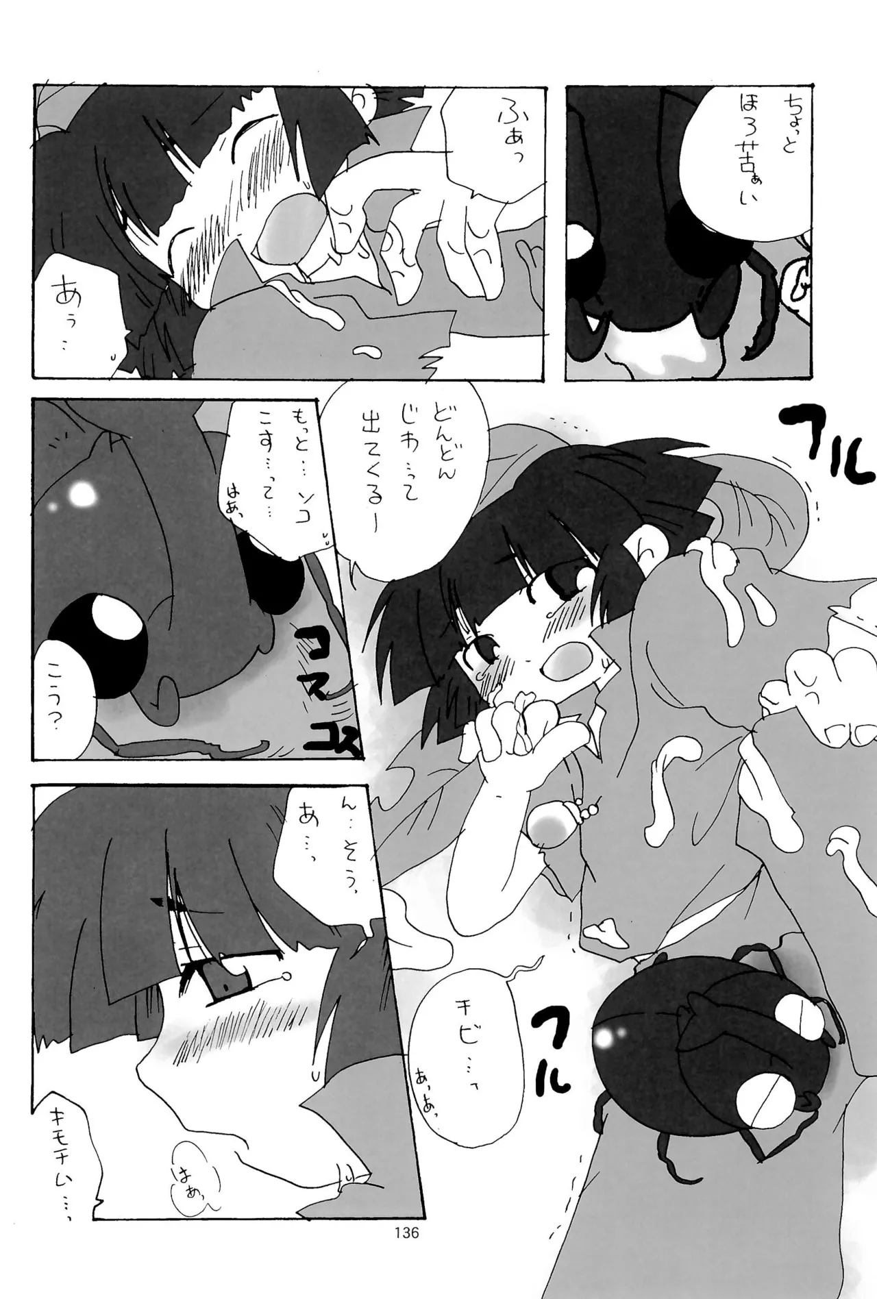 Cupsule Book - Page 136