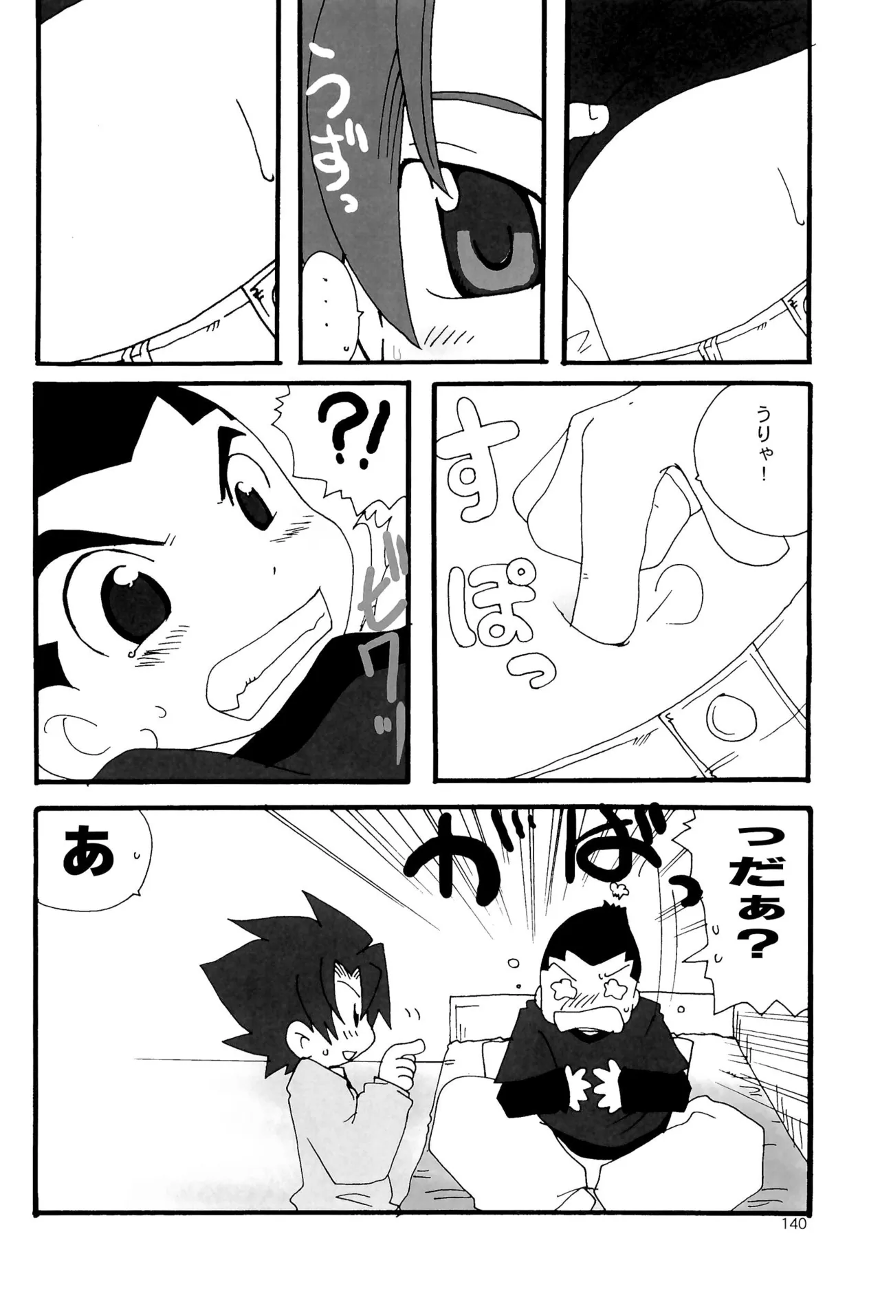 Cupsule Book - Page 140