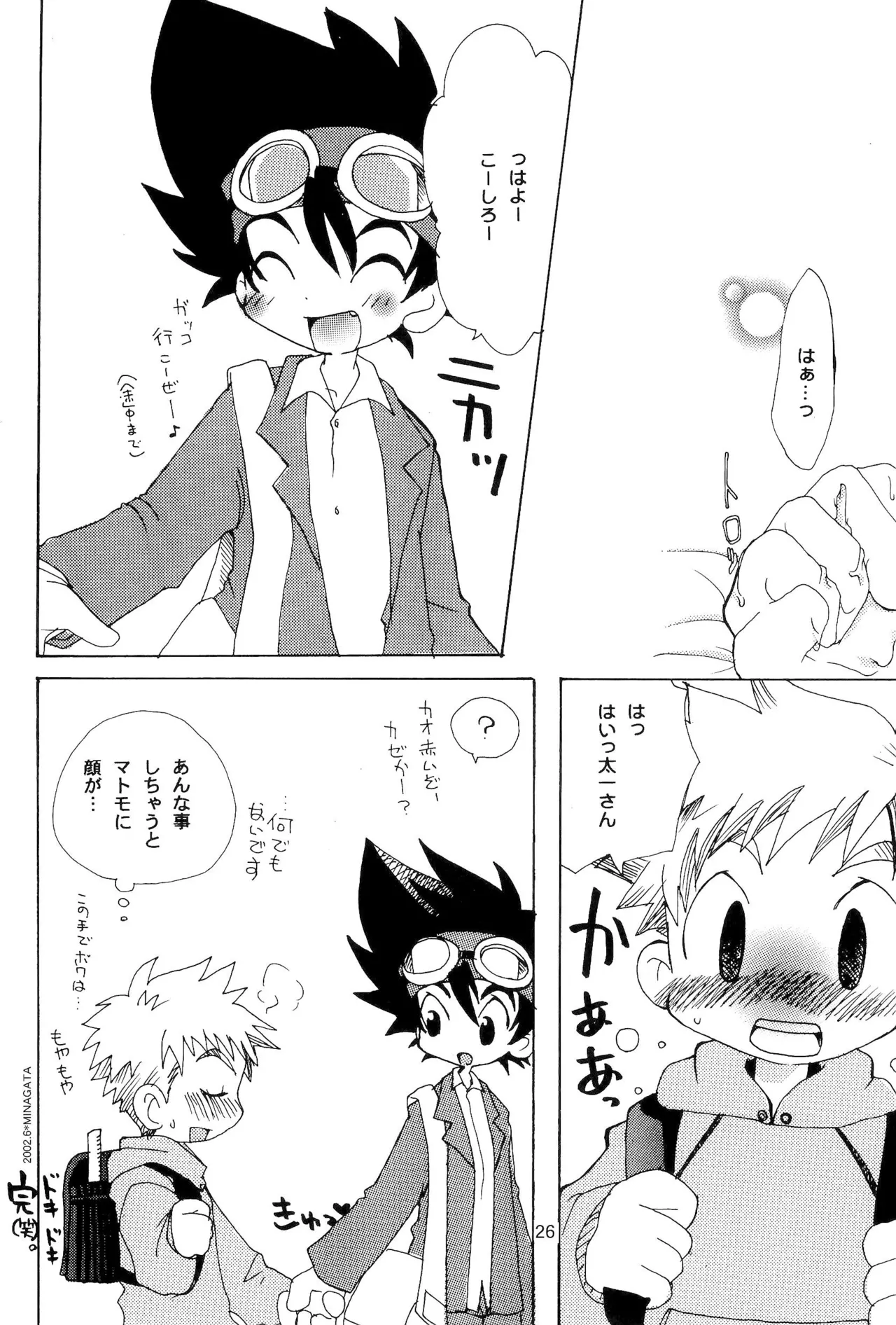 Cupsule Book - Page 26