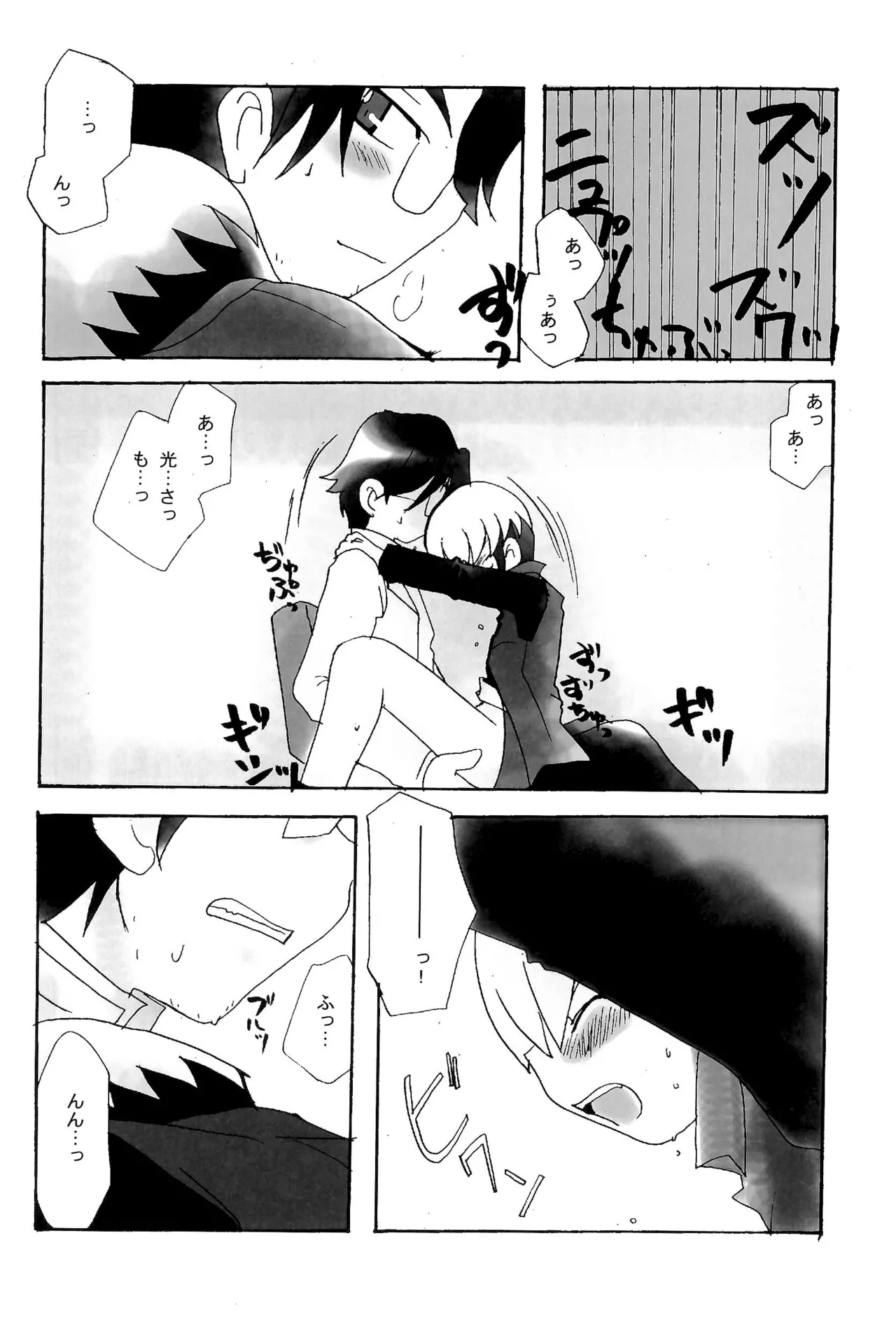 Cupsule Book - Page 34