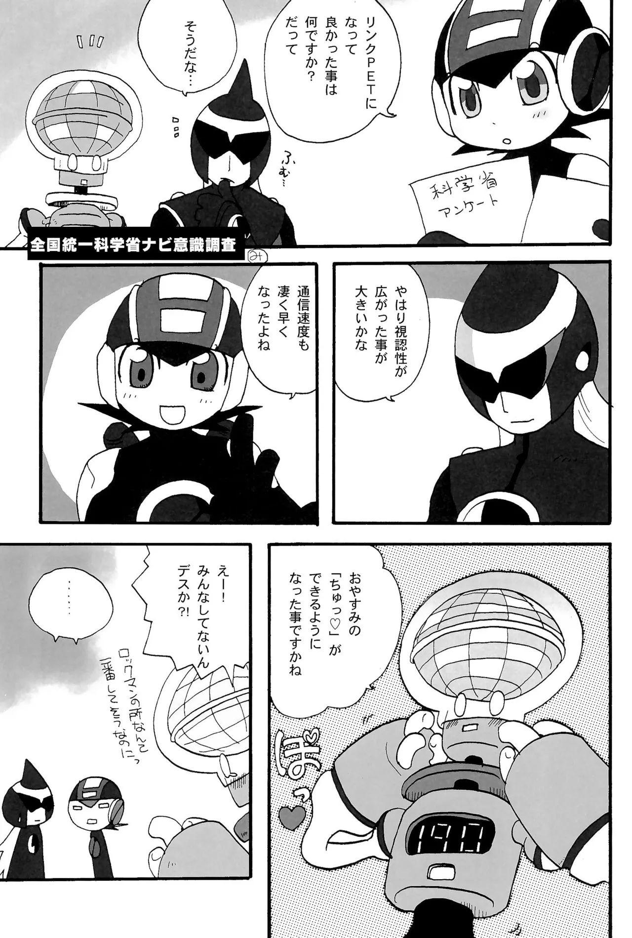 Cupsule Book - Page 39