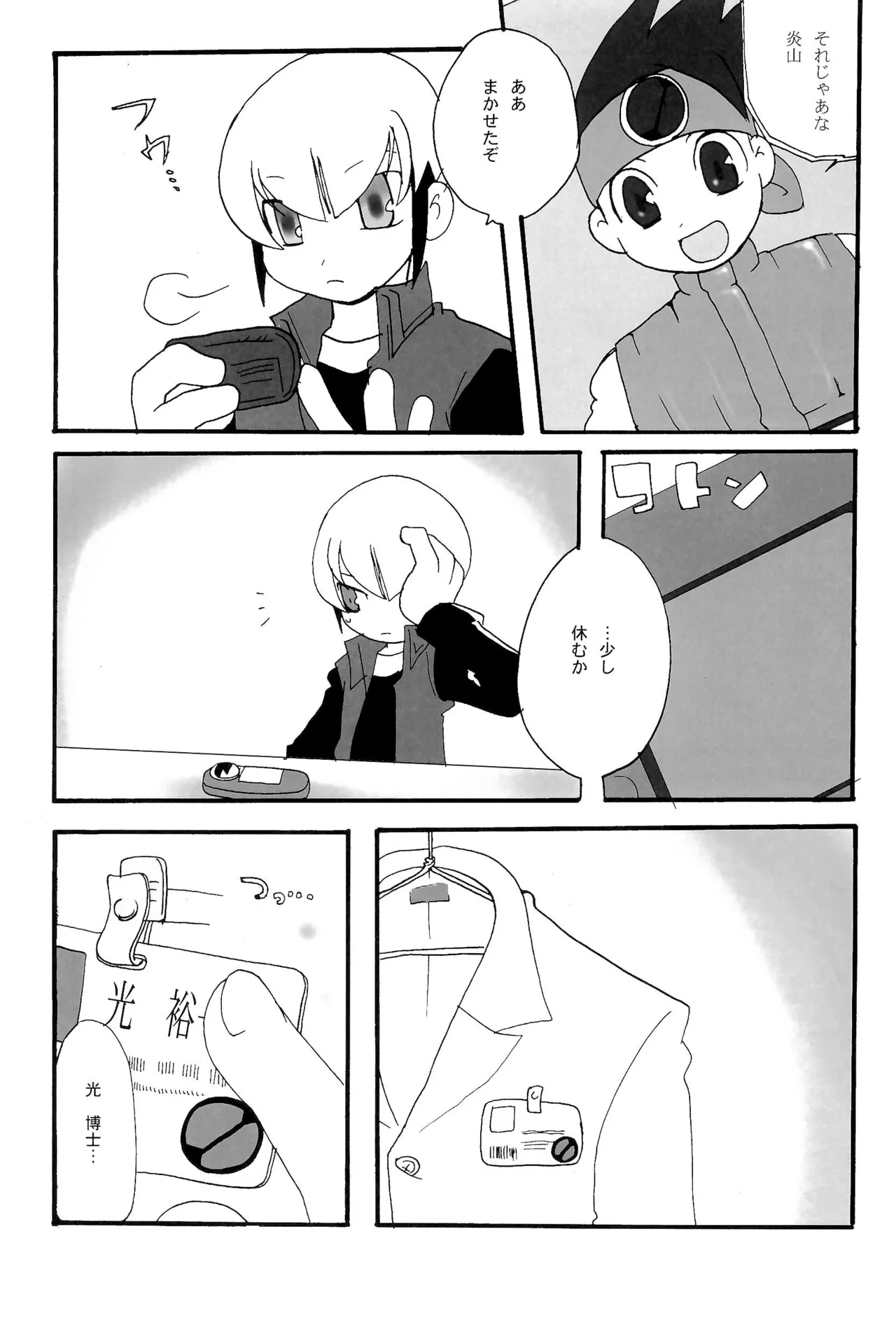 Cupsule Book - Page 41