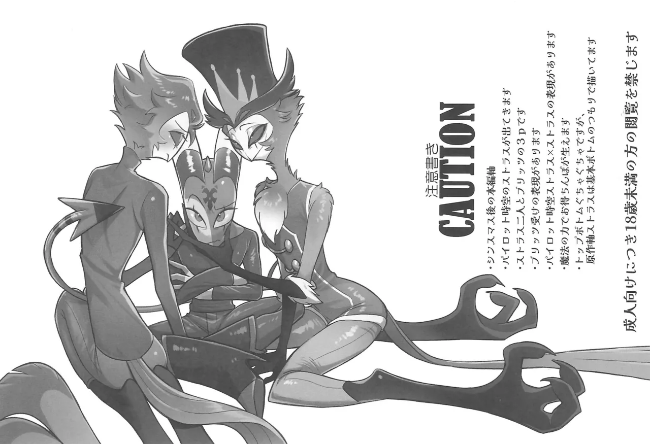 Sugar Sweet Nightmare - Page 3