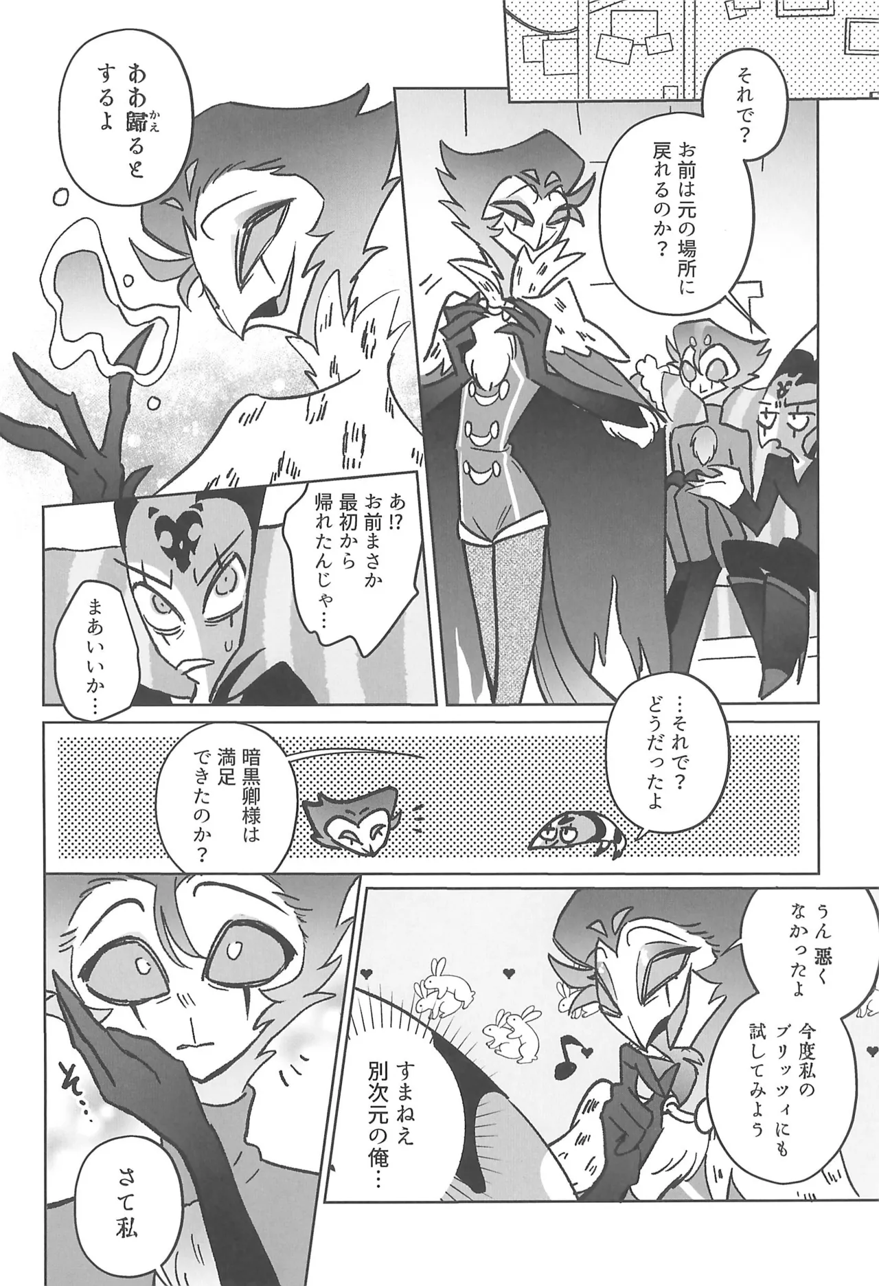 Sugar Sweet Nightmare - Page 34