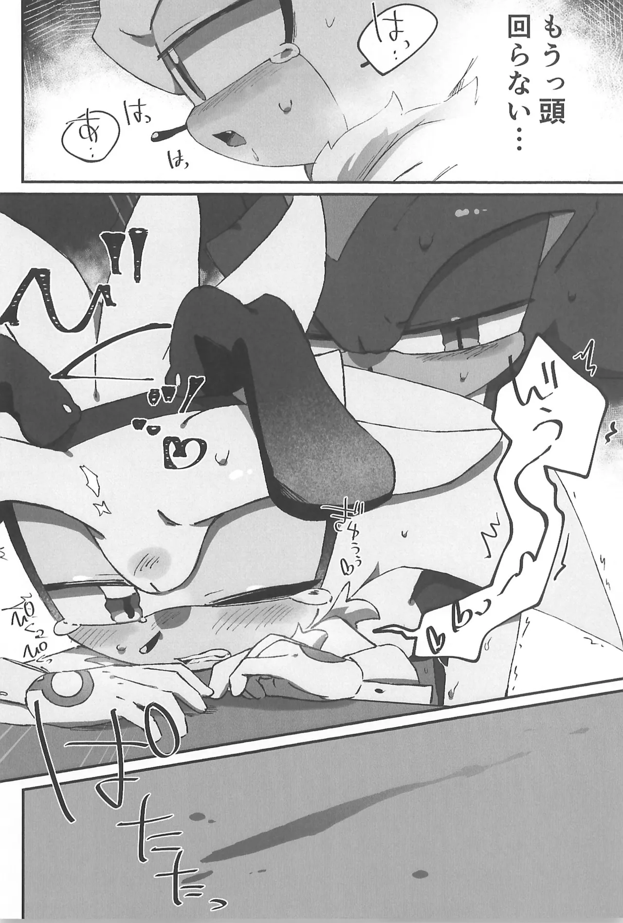 WHITE SURRENDER - Page 24