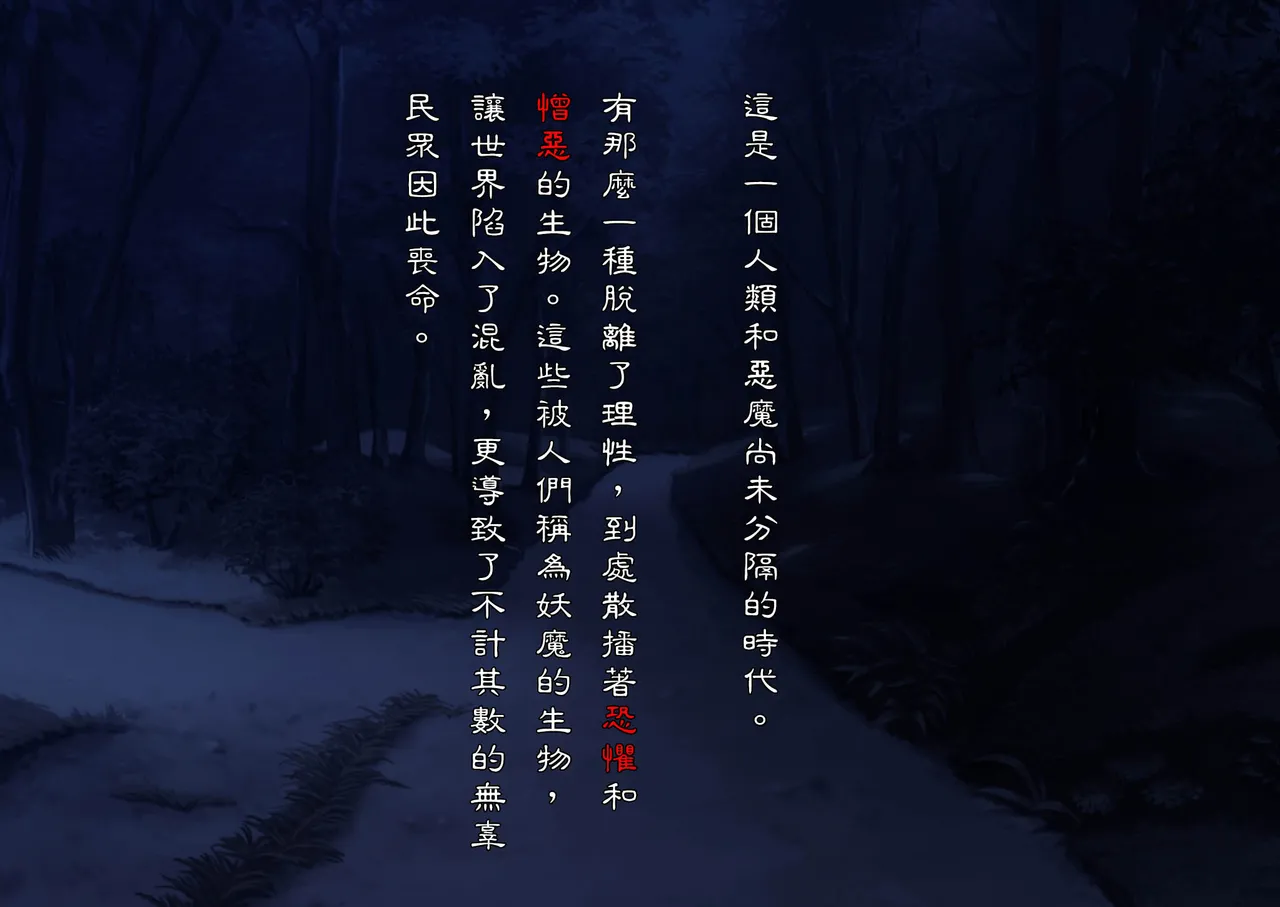 Mi ni Tsukareshi Miko no Hate Ch.1 - Page 1