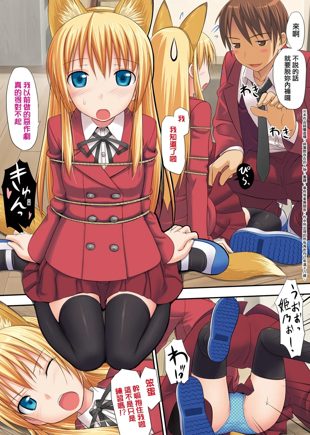 Koiito Kinenbi Shinsouban | 恋糸記念日 新装版 - Page 26
