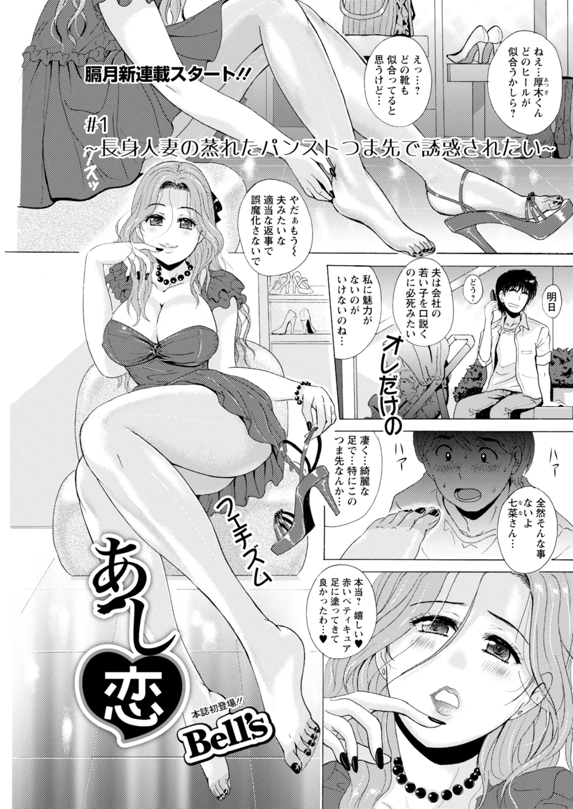Action Pizazz 2025-12 - Page 121