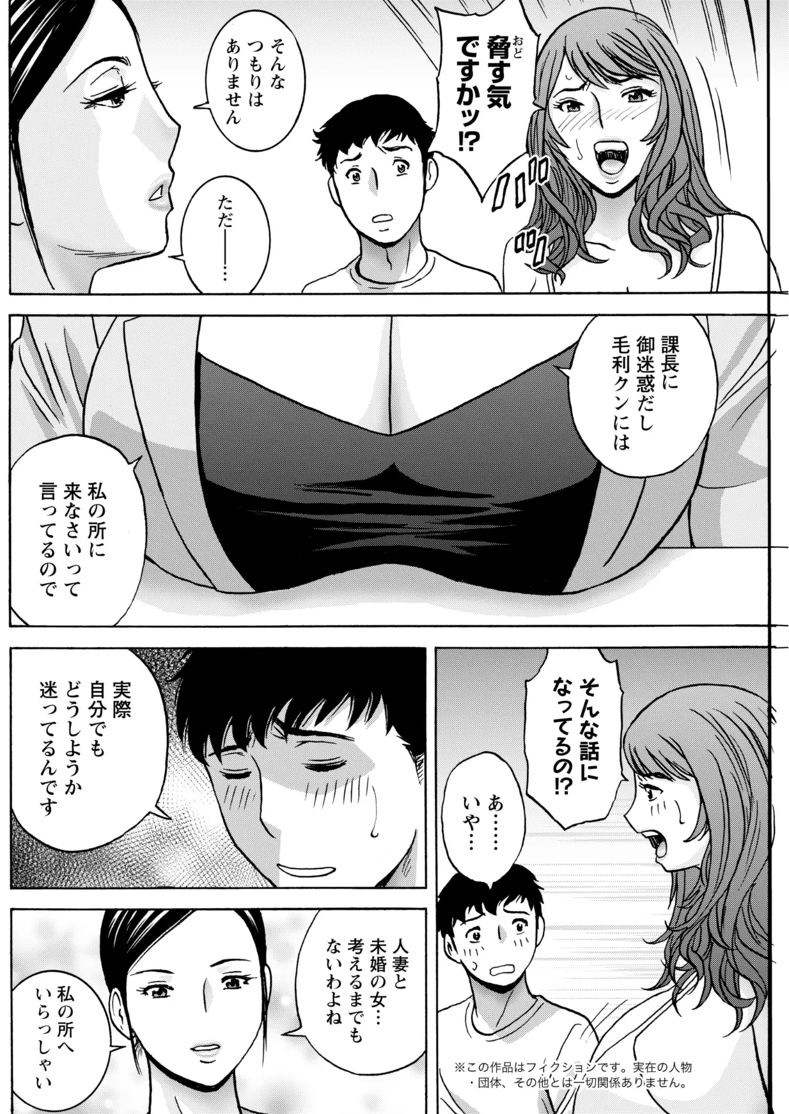 Action Pizazz 2025-12 - Page 204