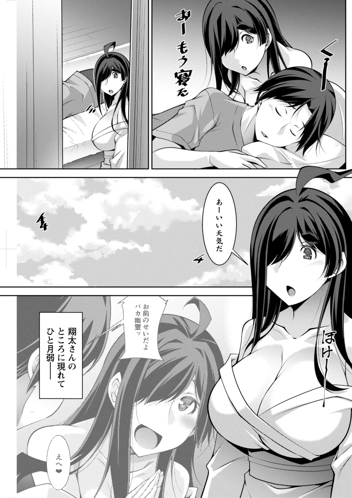 Action Pizazz 2025-12 - Page 219