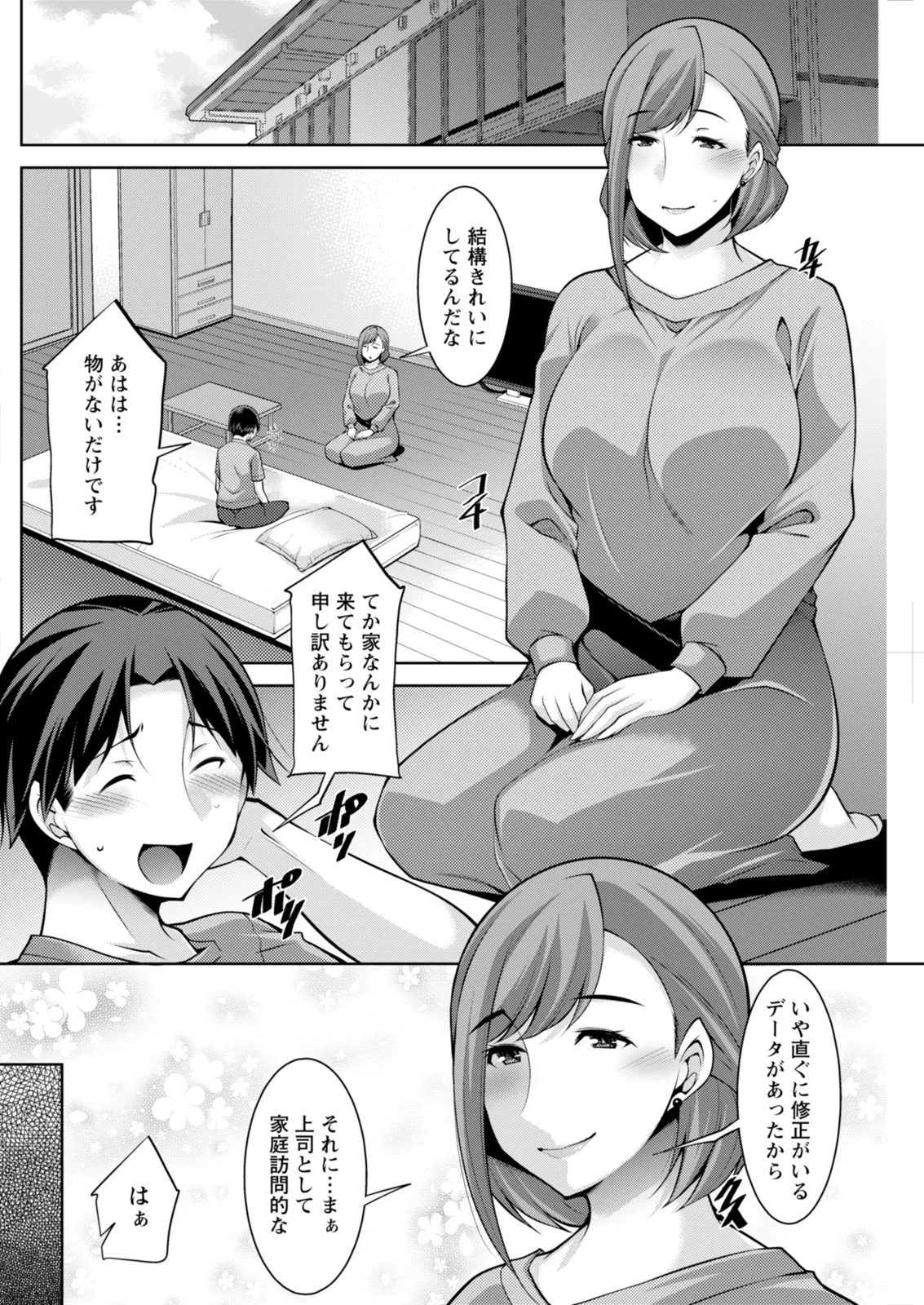 Action Pizazz 2025-12 - Page 226