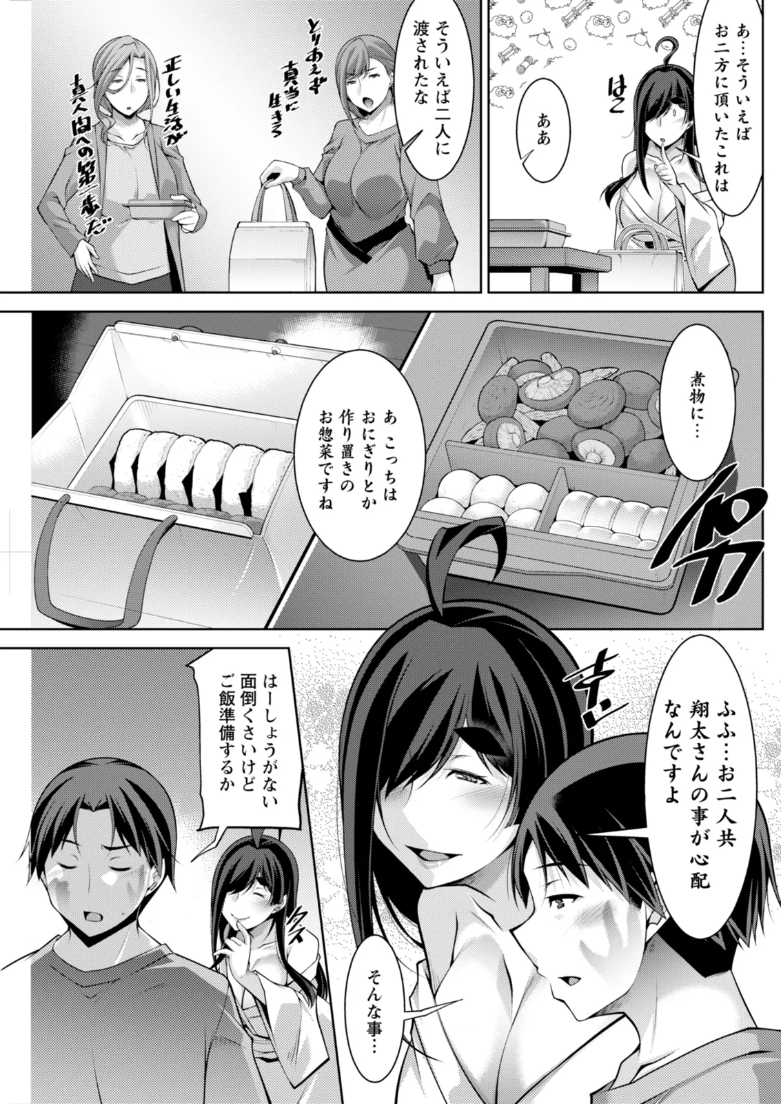 Action Pizazz 2025-12 - Page 235