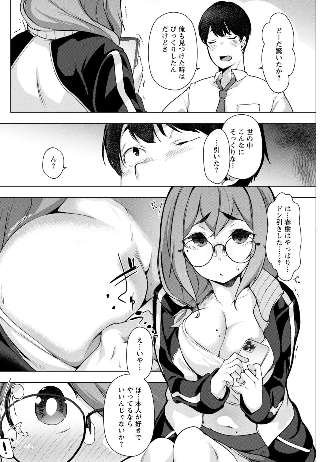 Action Pizazz 2025-12 - Page 244