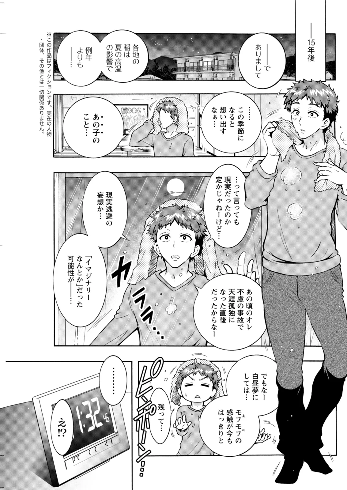 Action Pizazz 2025-12 - Page 259