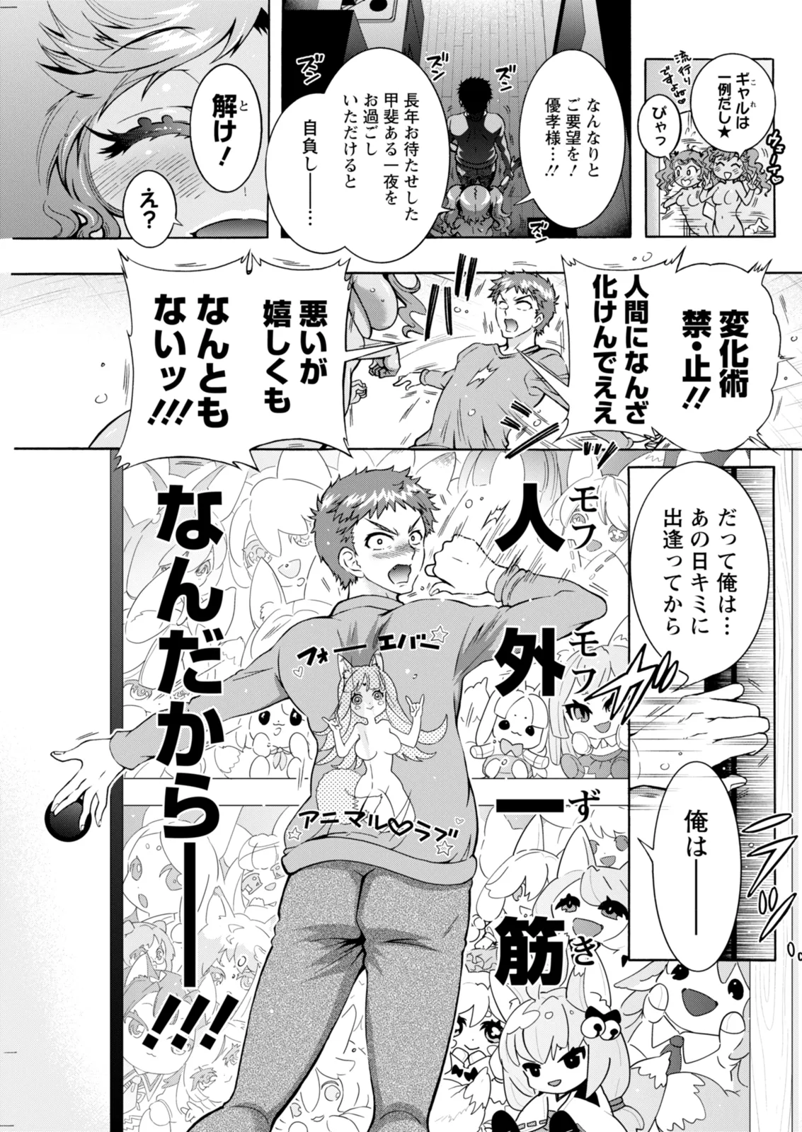 Action Pizazz 2025-12 - Page 263