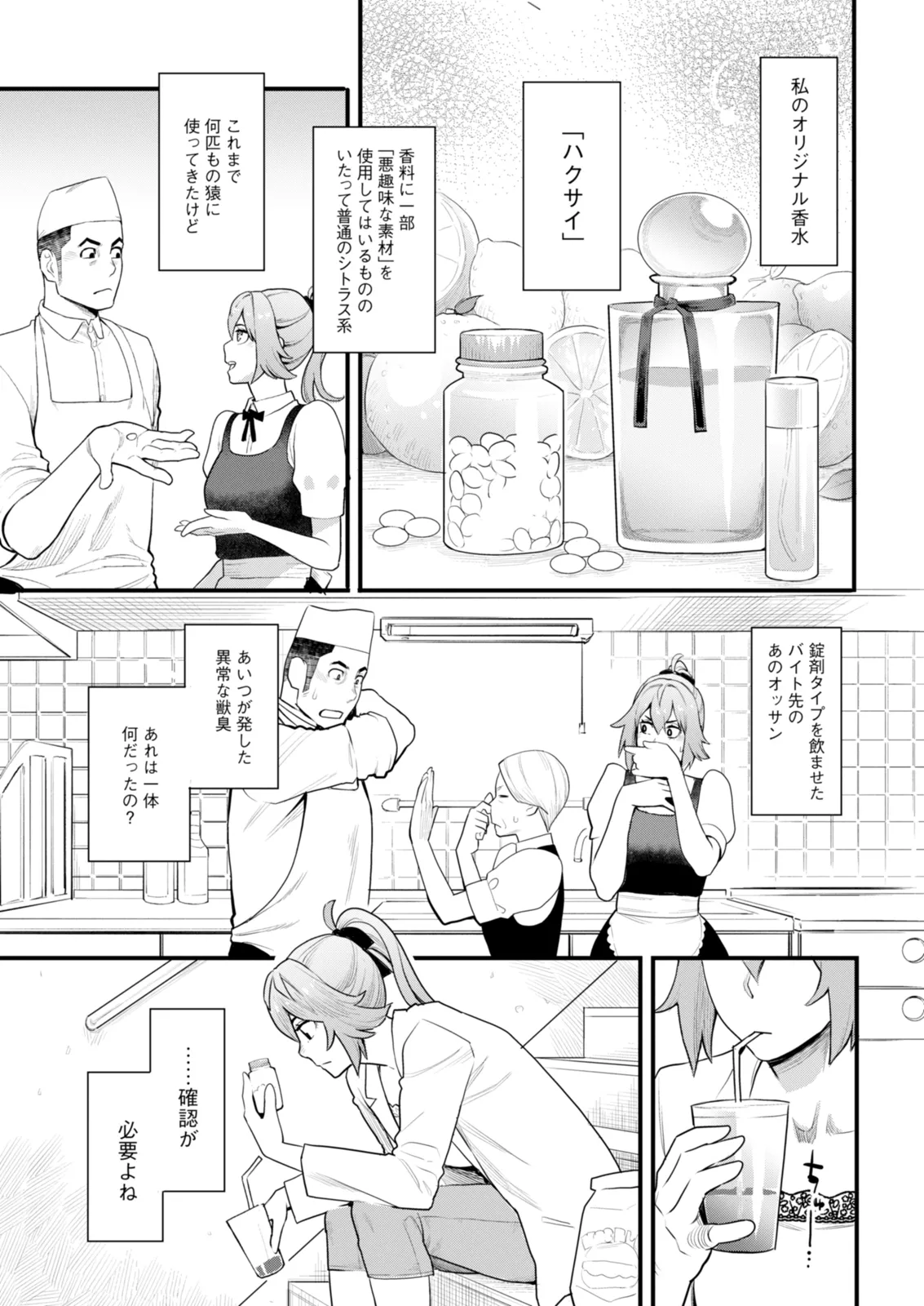 Action Pizazz 2025-12 - Page 27