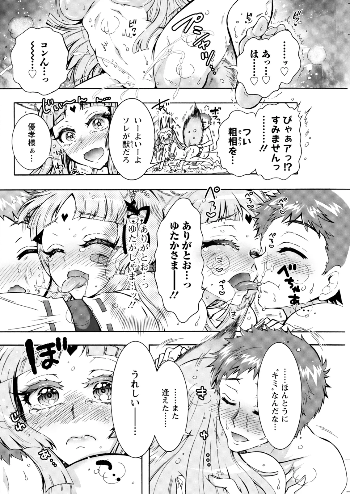 Action Pizazz 2025-12 - Page 270