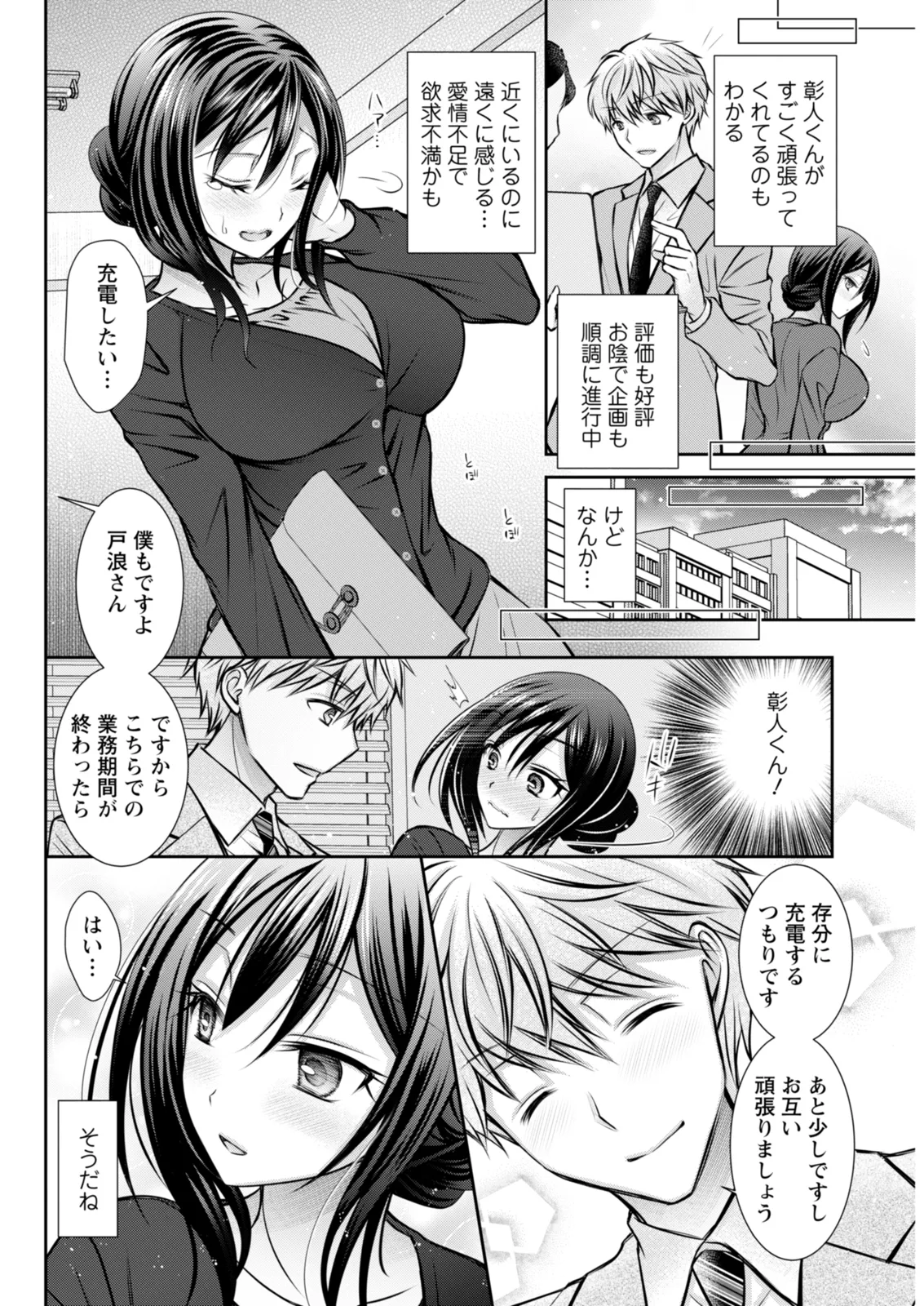 Action Pizazz 2025-12 - Page 300