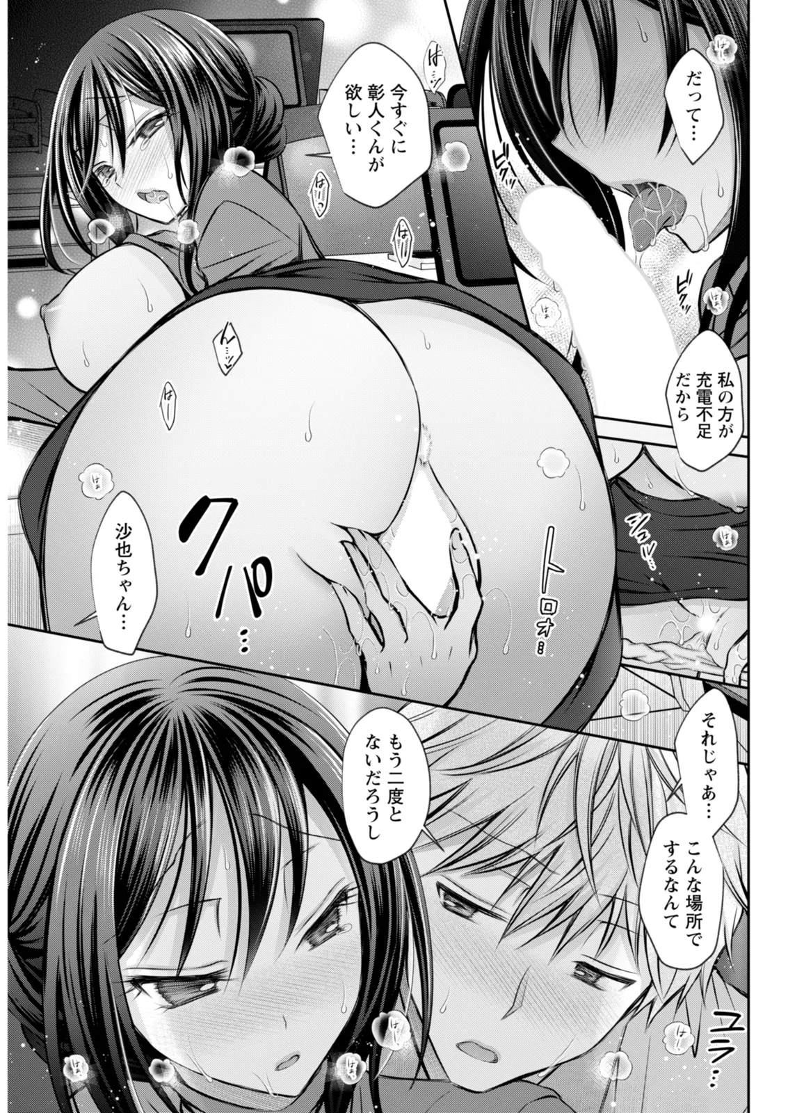 Action Pizazz 2025-12 - Page 305